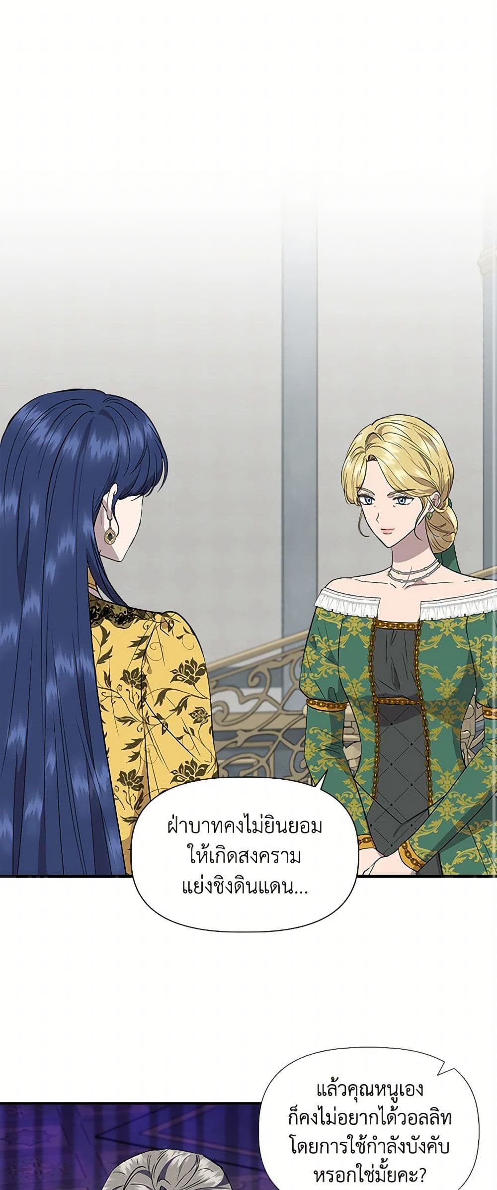 I Wasn't the Cinderella page 2