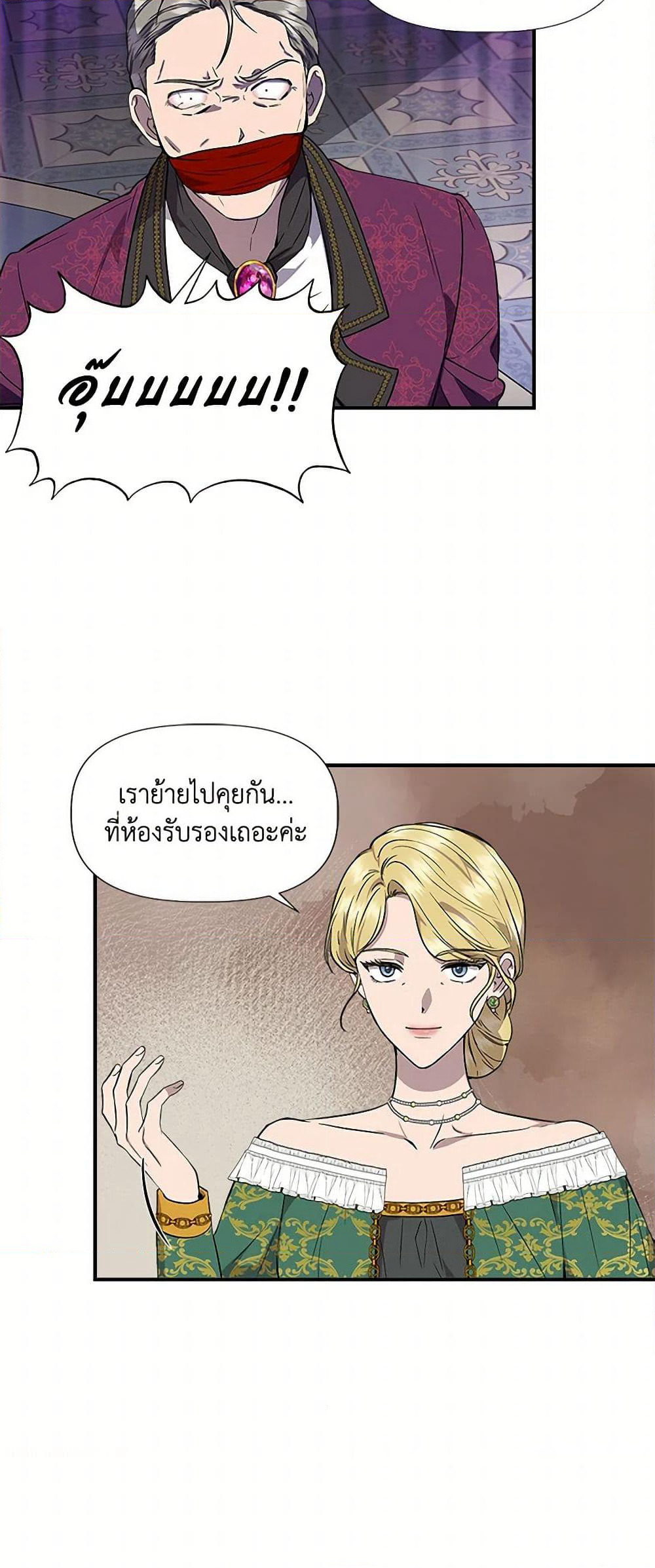 I Wasn't the Cinderella page 3