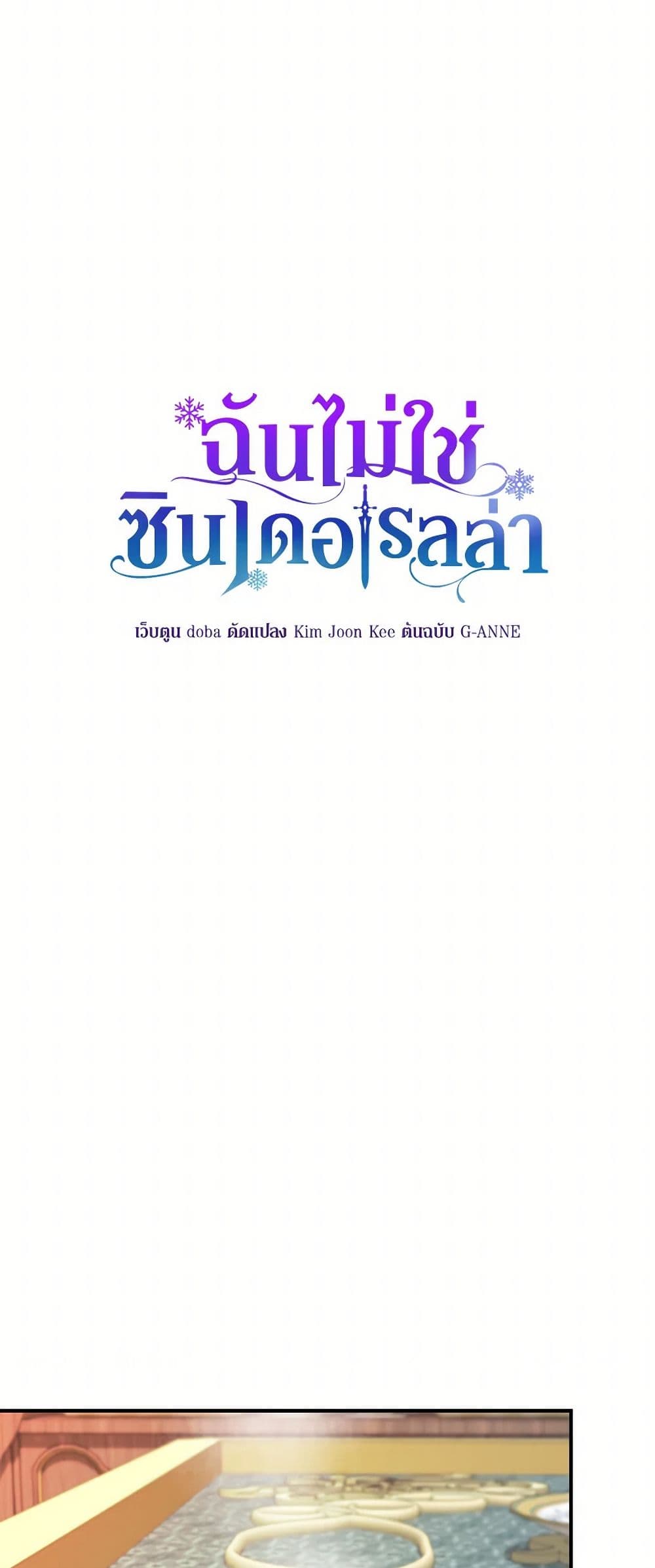 I Wasn't the Cinderella page 4