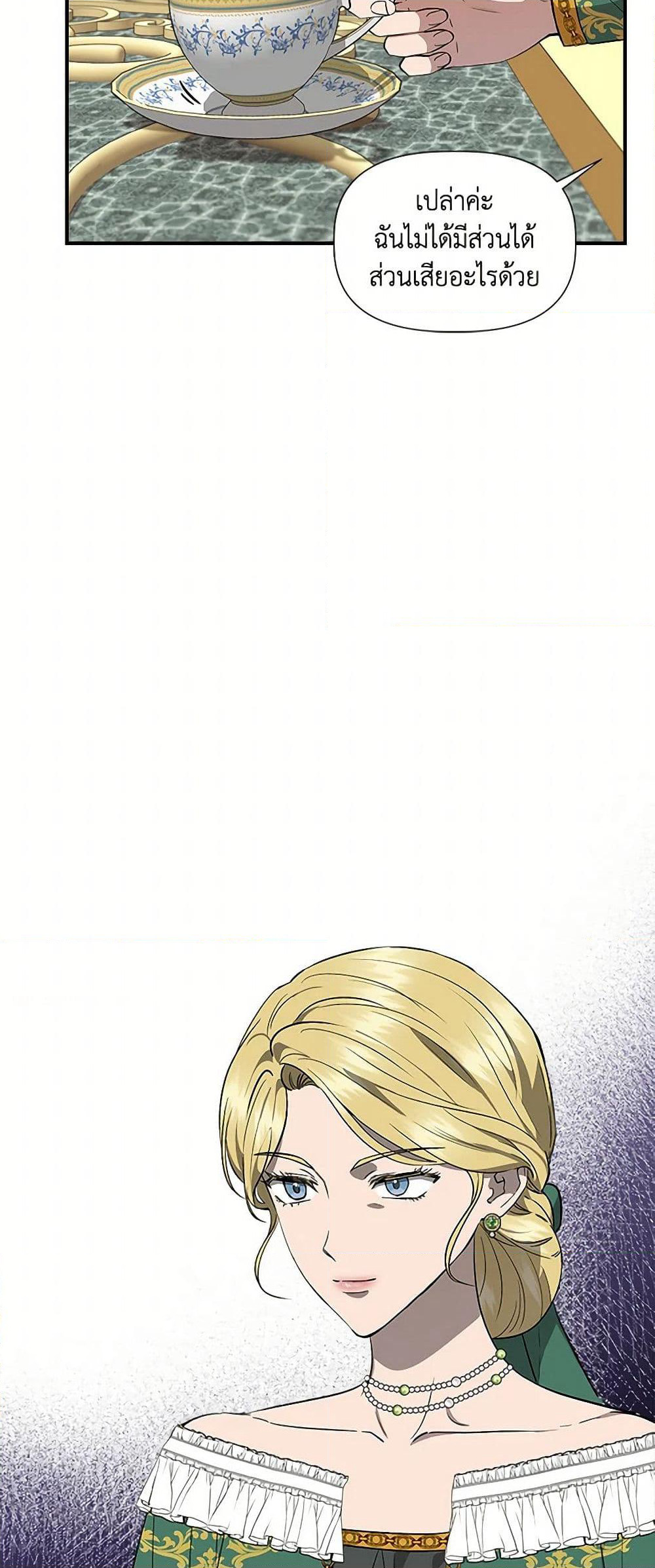 I Wasn't the Cinderella page 8