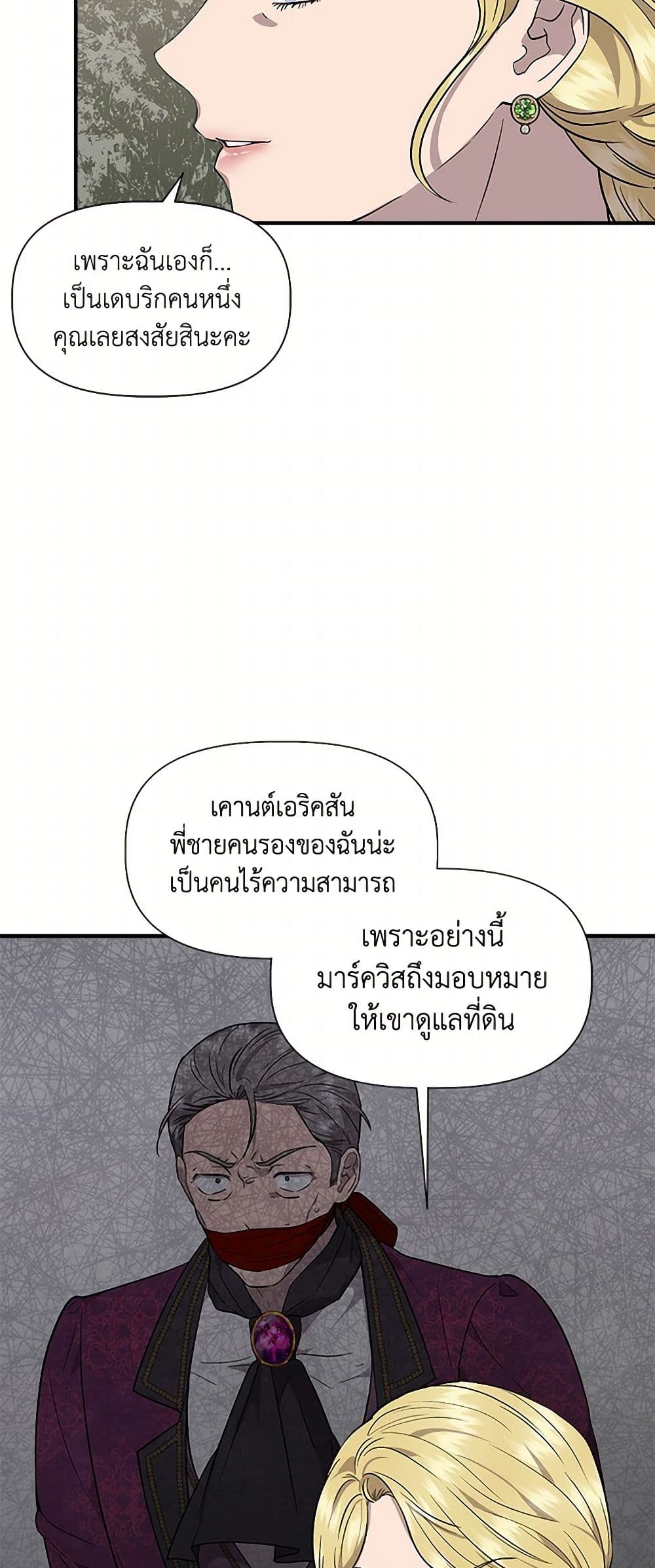 I Wasn't the Cinderella page 10