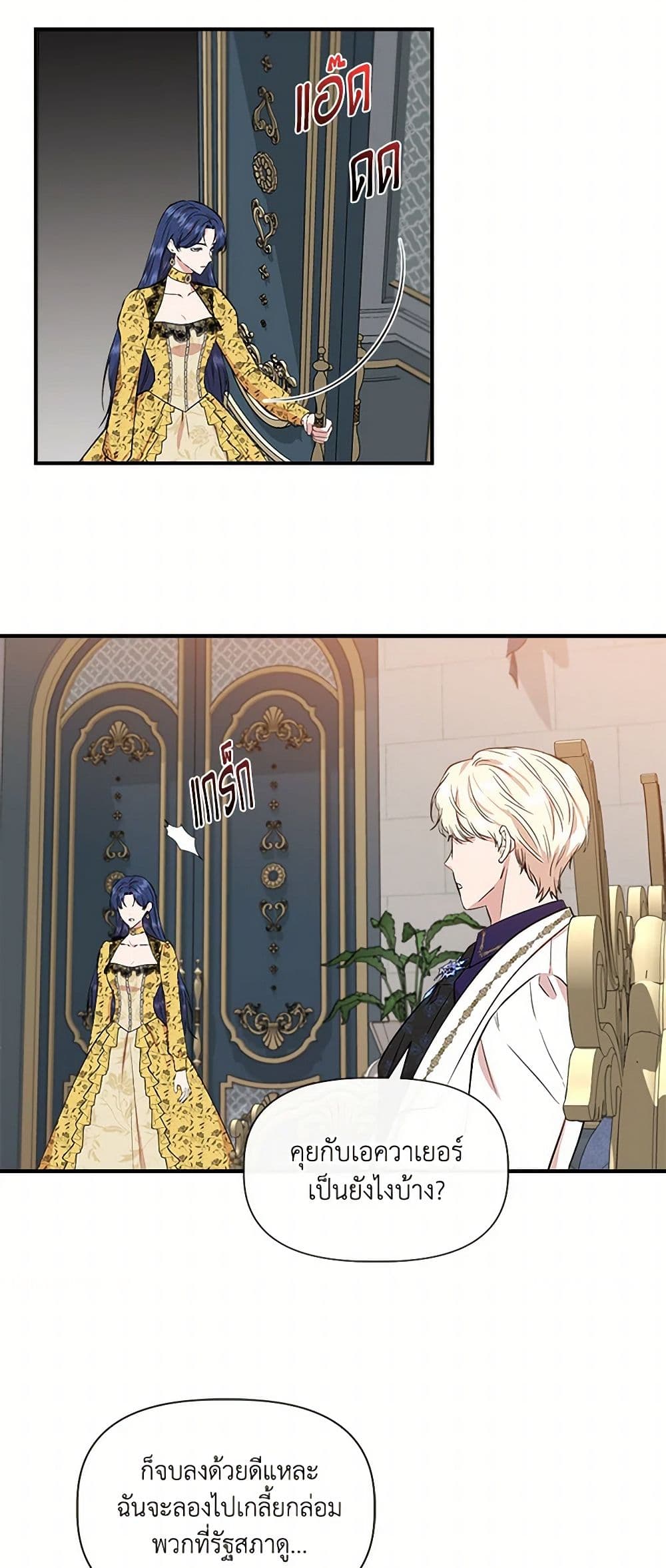 I Wasn't the Cinderella page 6