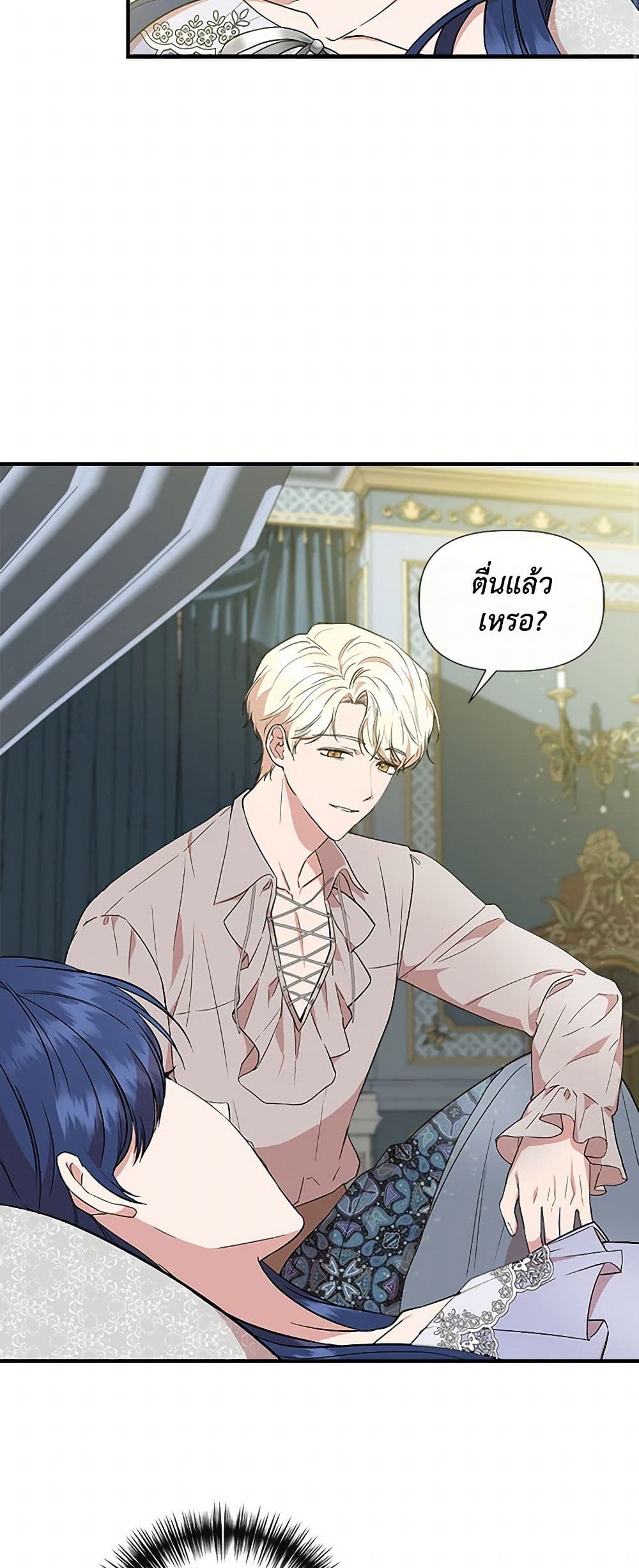 I Wasn't the Cinderella page 3