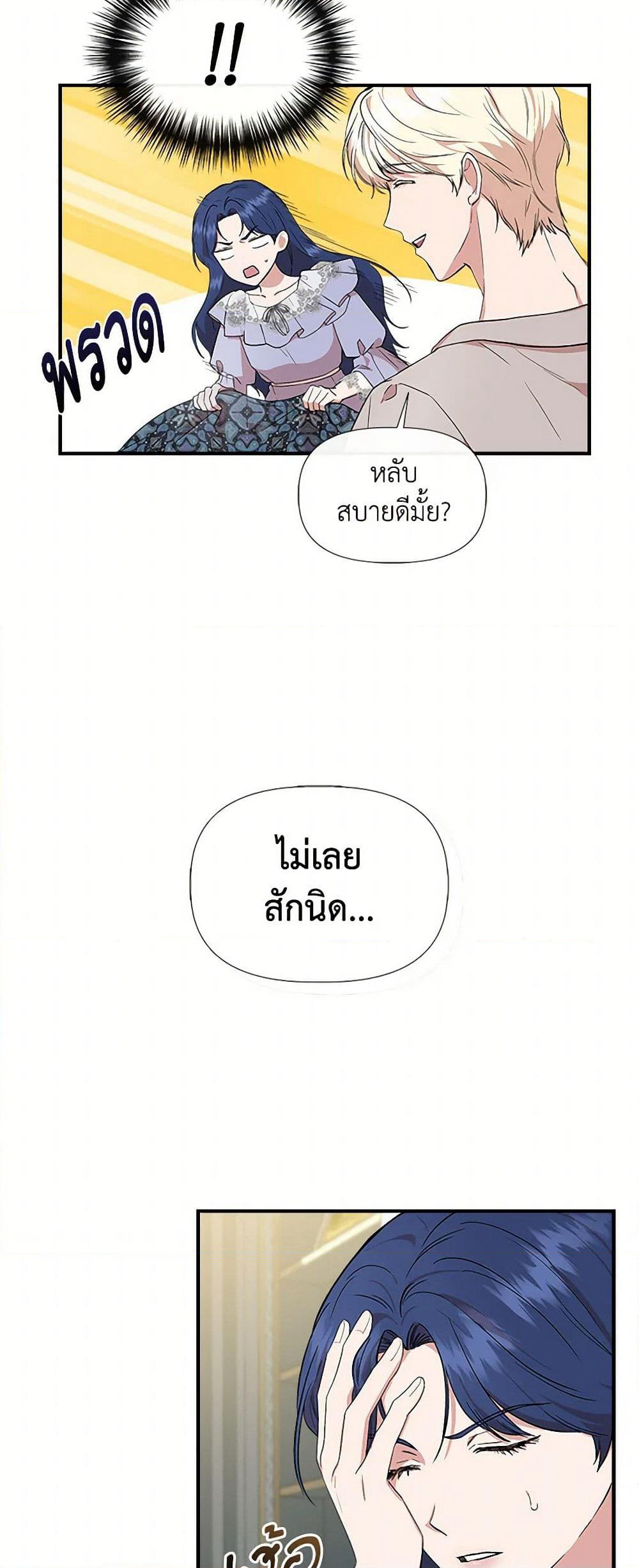 I Wasn't the Cinderella page 4