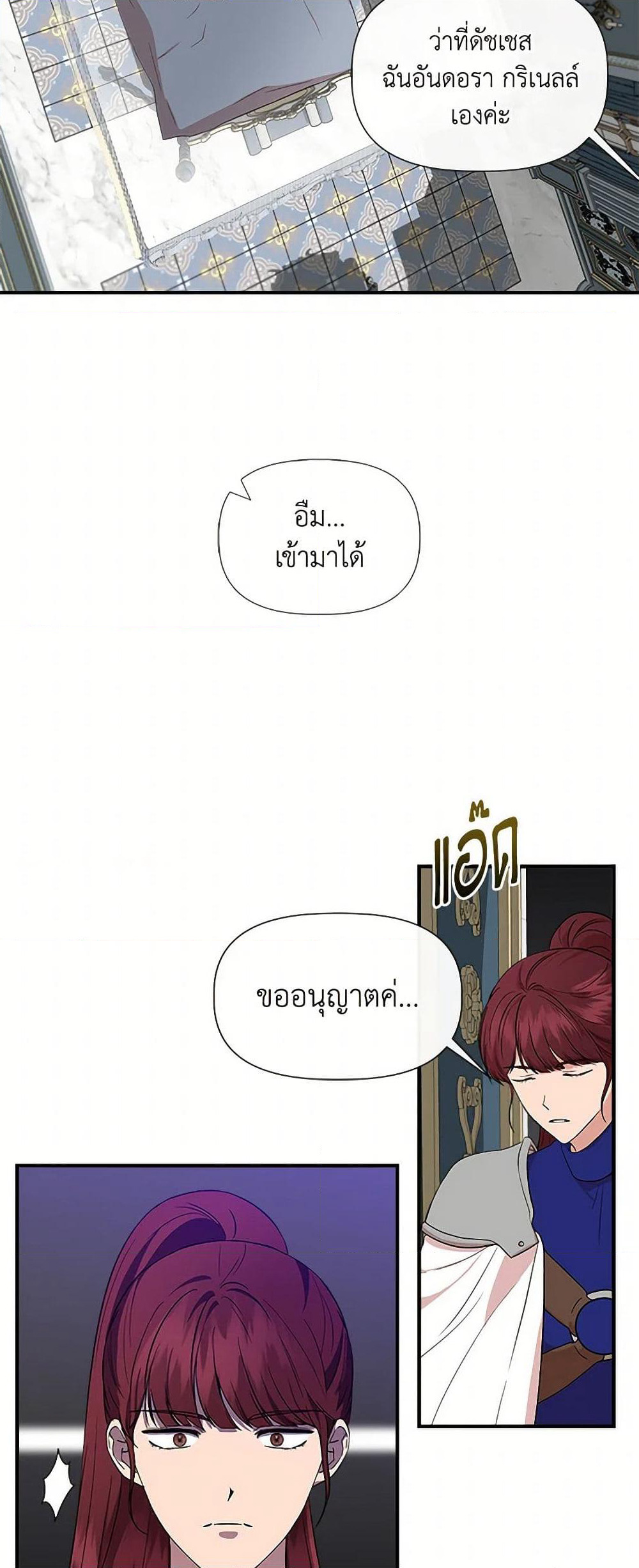 I Wasn't the Cinderella page 7
