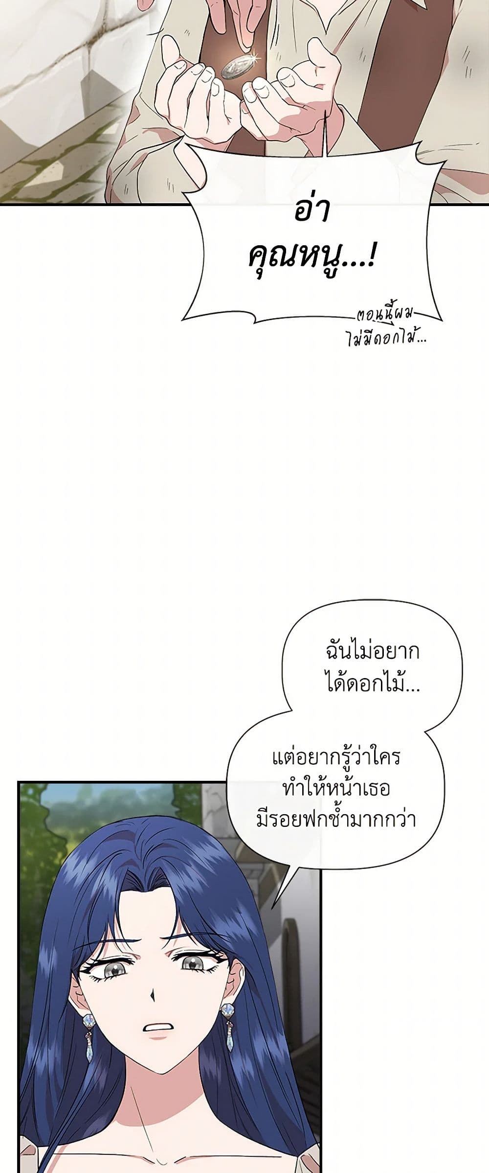 I Wasn't the Cinderella page 4
