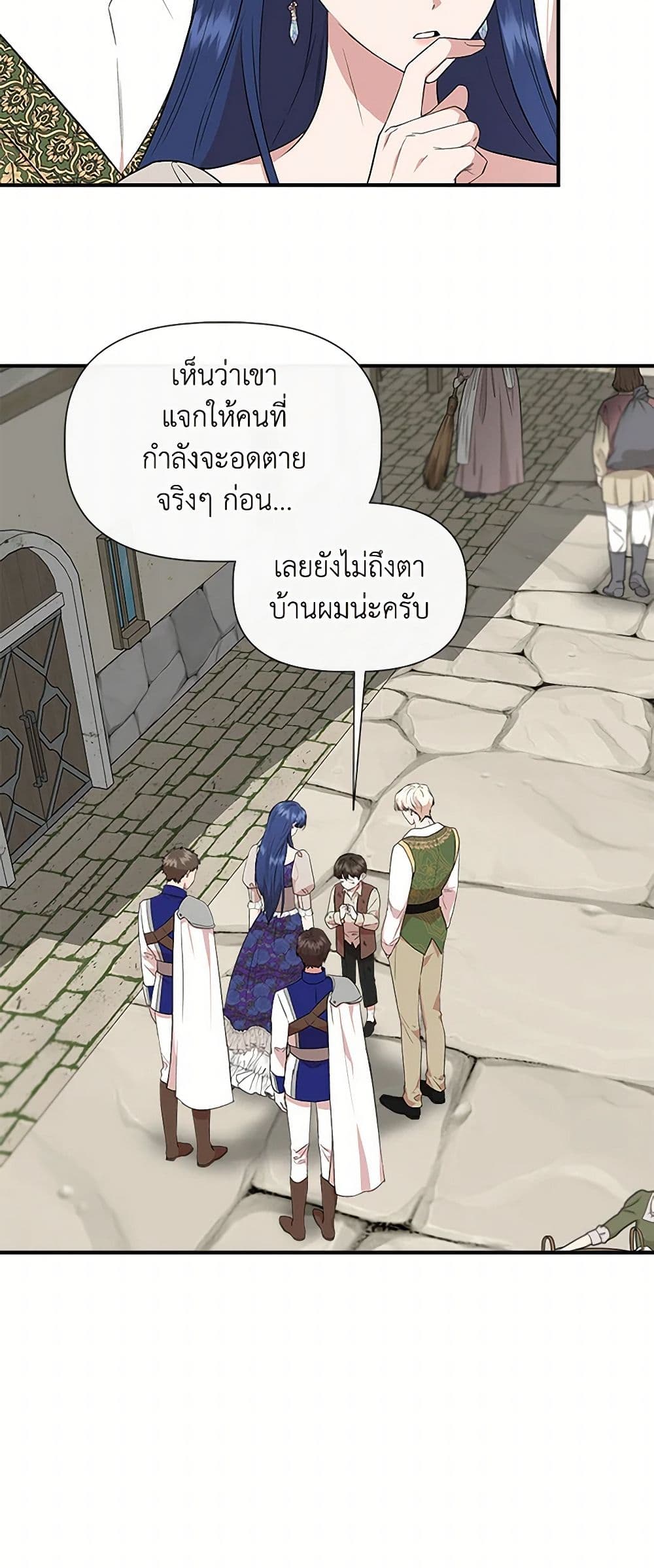 I Wasn't the Cinderella page 9