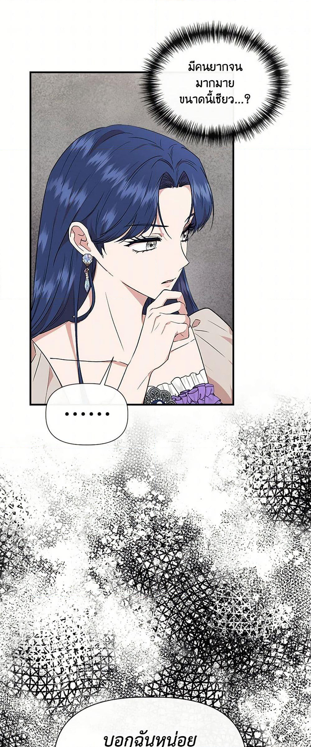 I Wasn't the Cinderella page 10