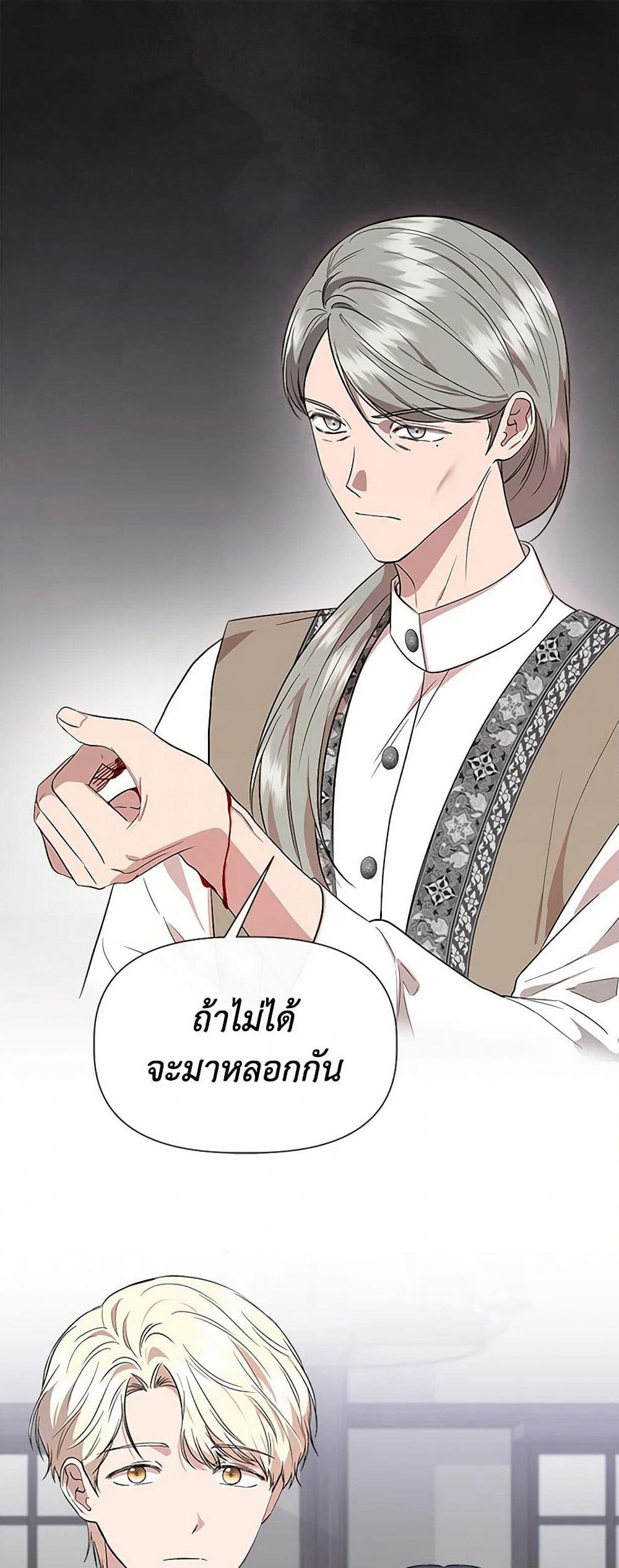 I Wasn't the Cinderella page 2