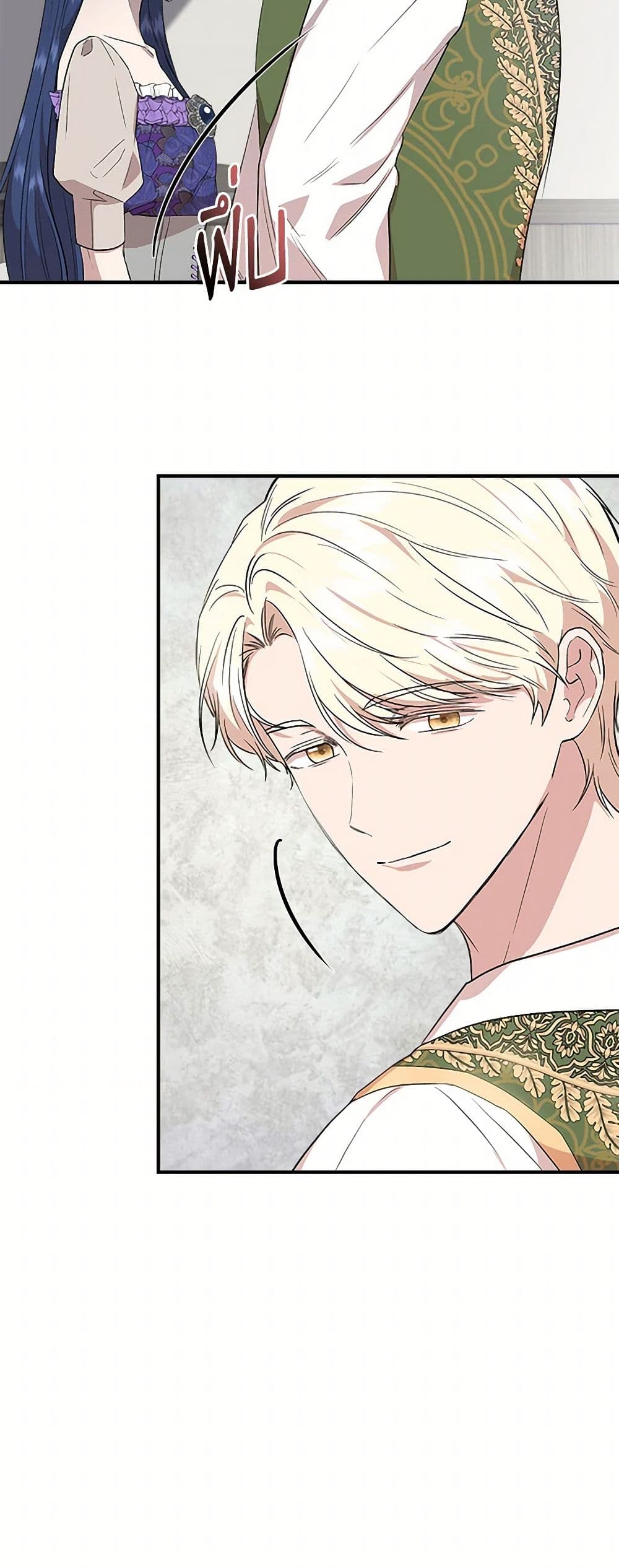 I Wasn't the Cinderella page 4