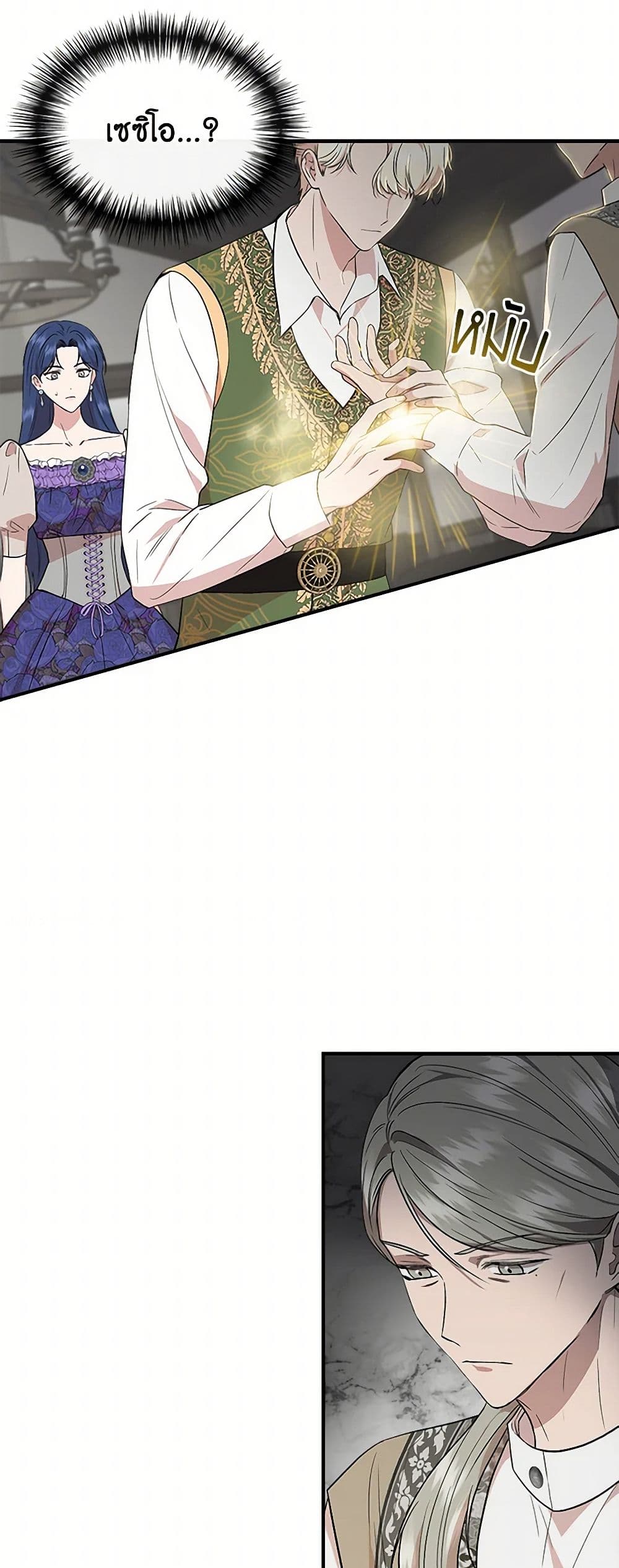 I Wasn't the Cinderella page 5