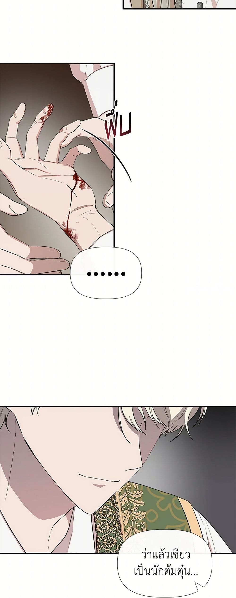 I Wasn't the Cinderella page 6
