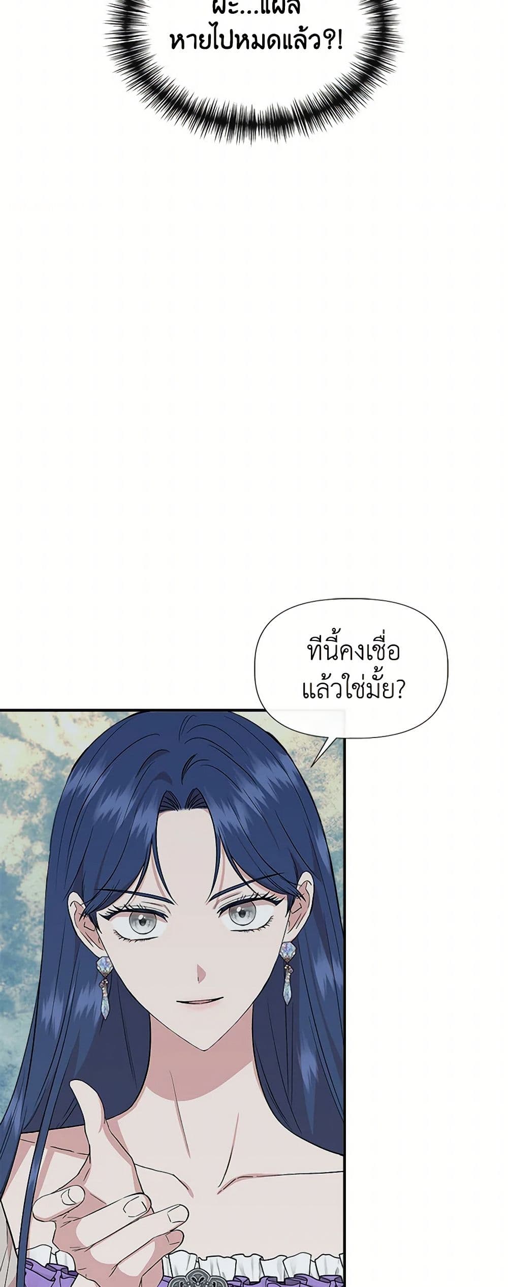 I Wasn't the Cinderella page 9