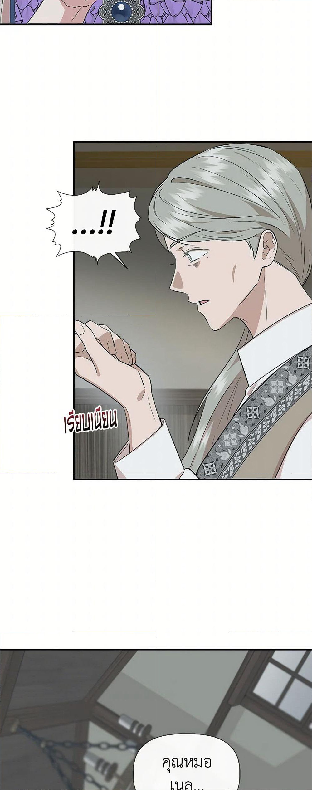 I Wasn't the Cinderella page 10