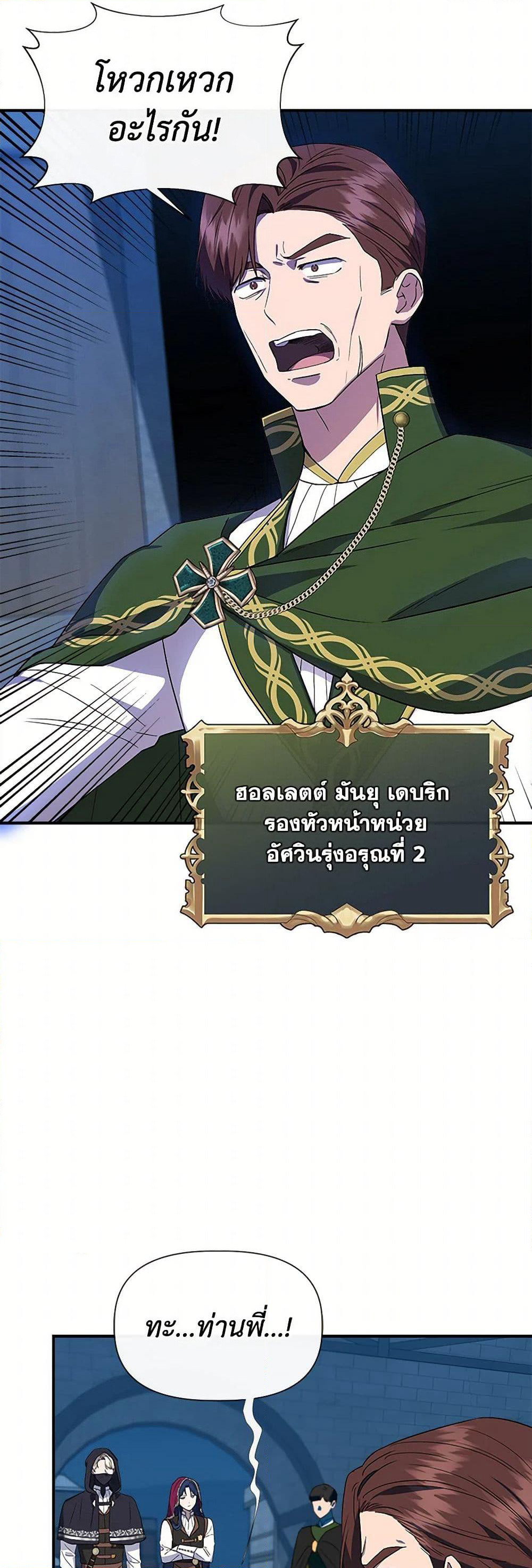 I Wasn't the Cinderella page 4