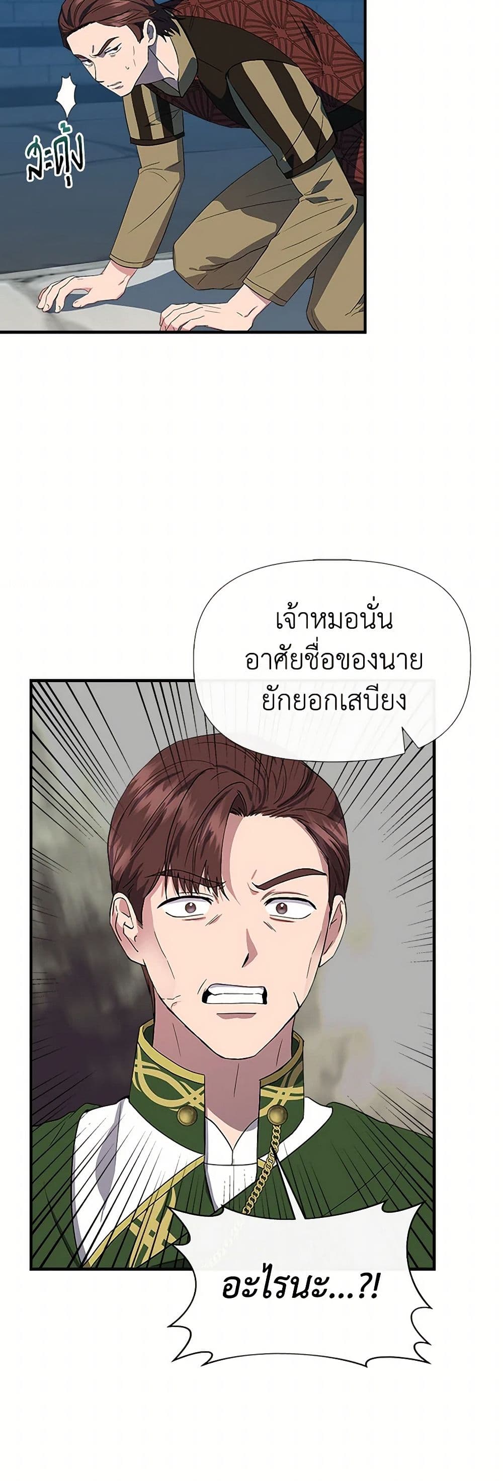 I Wasn't the Cinderella page 7