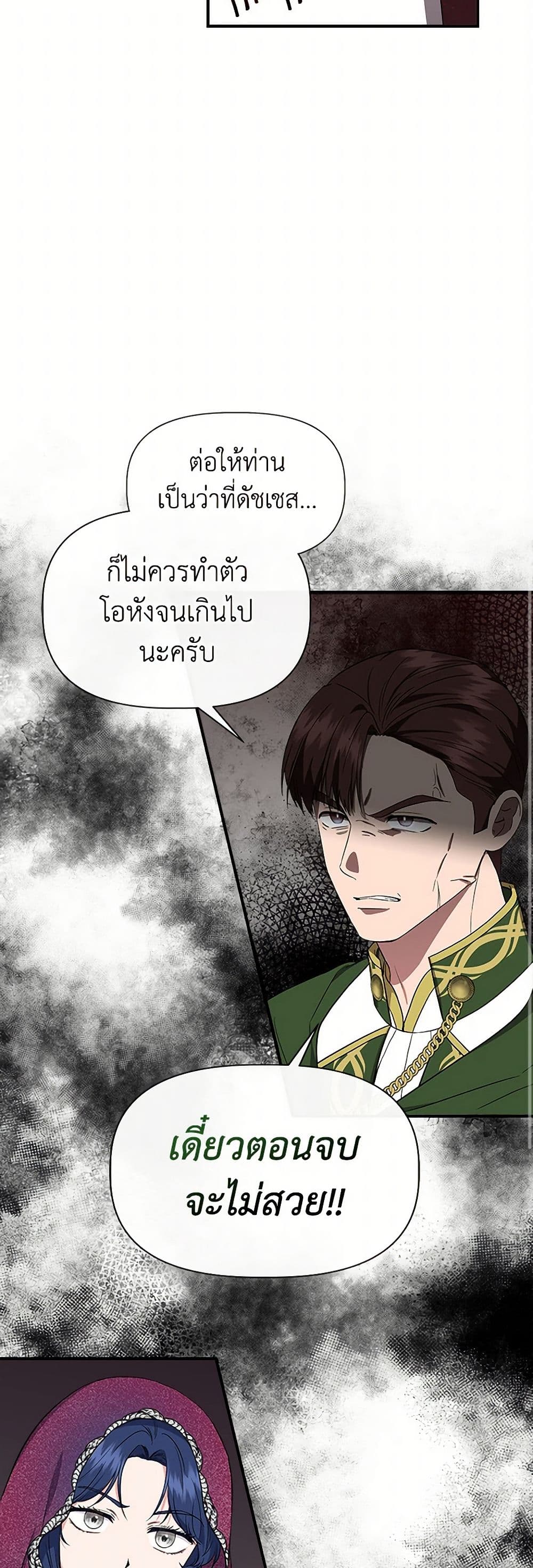 I Wasn't the Cinderella page 10