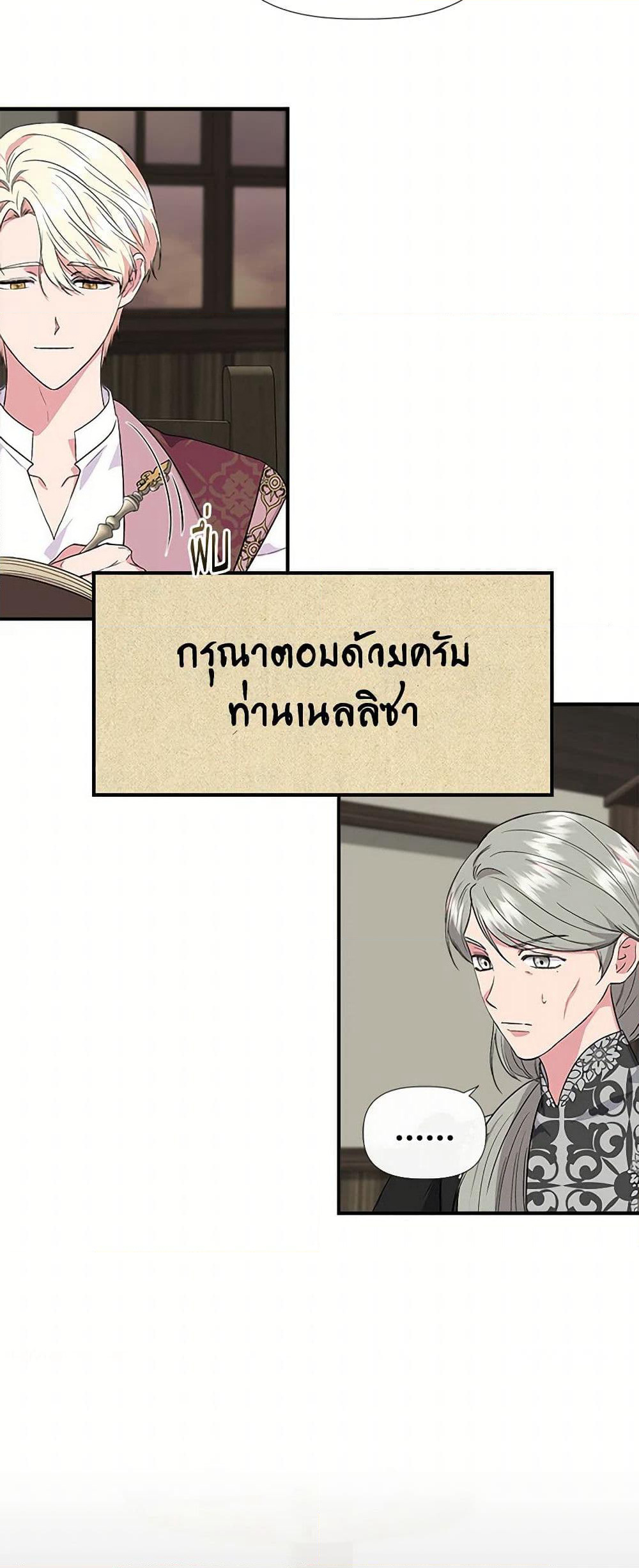 I Wasn't the Cinderella page 3