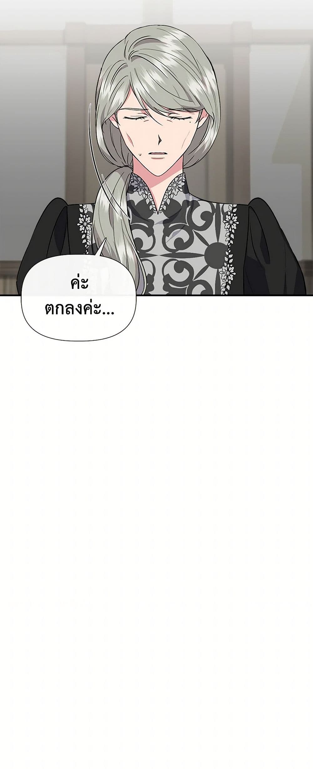 I Wasn't the Cinderella page 4