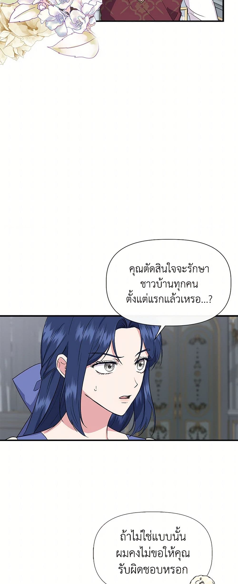 I Wasn't the Cinderella page 9