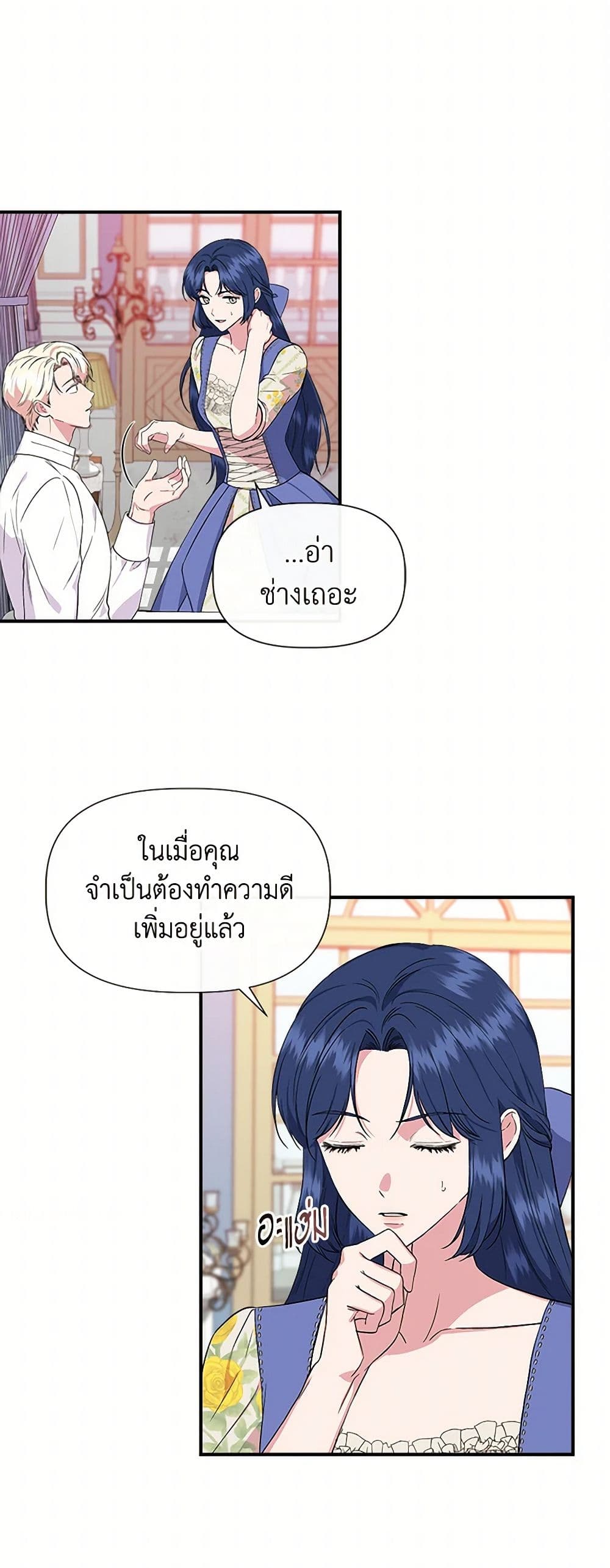 I Wasn't the Cinderella page 3