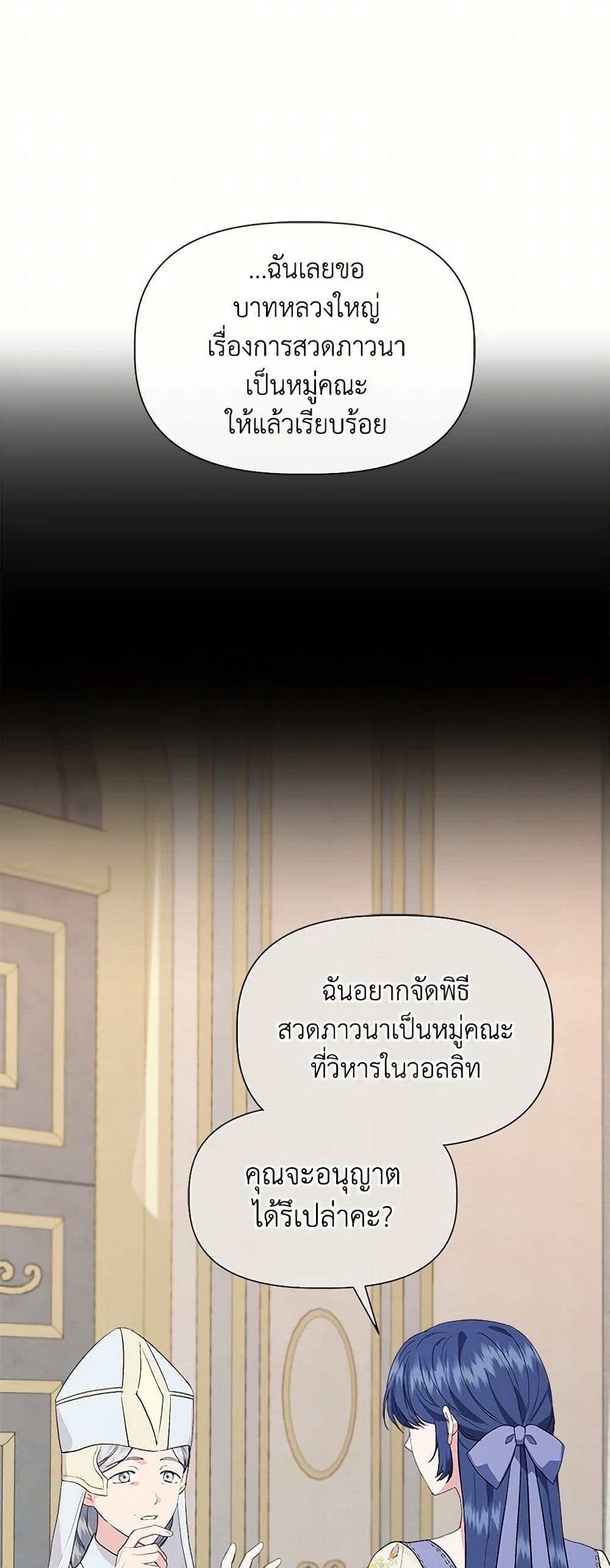 I Wasn't the Cinderella page 4