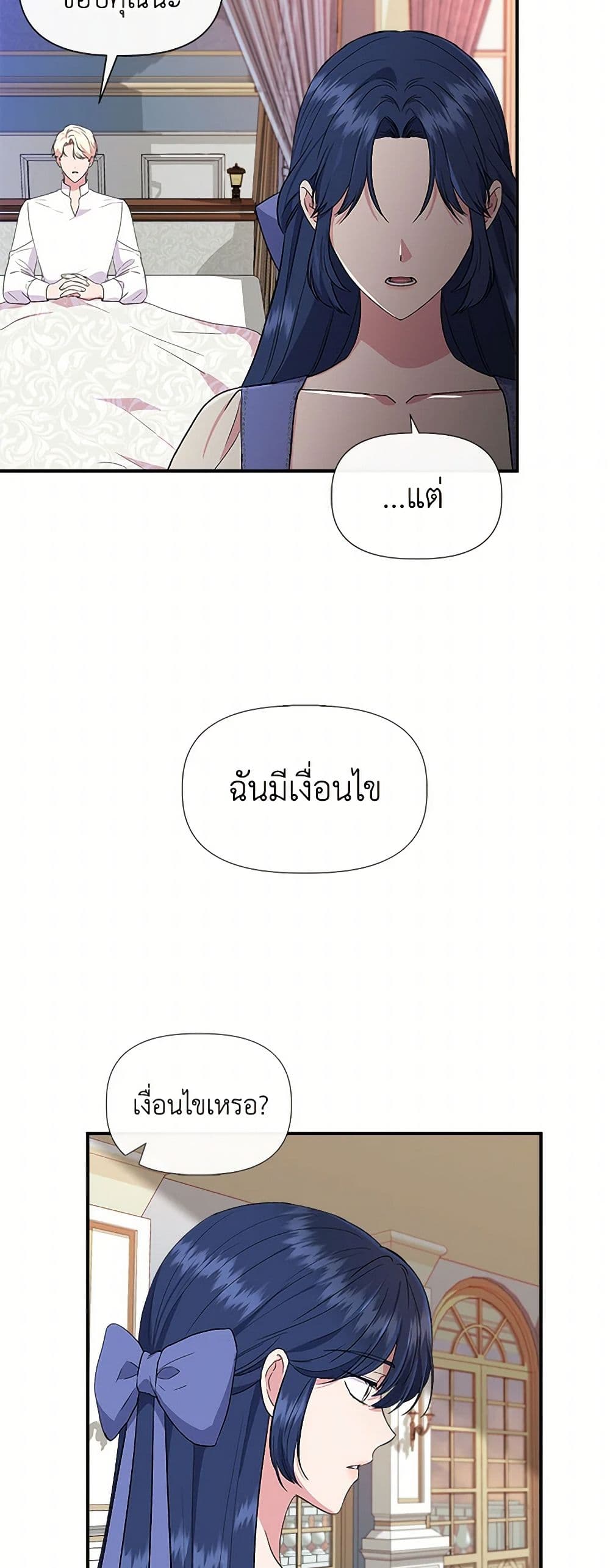 I Wasn't the Cinderella page 7
