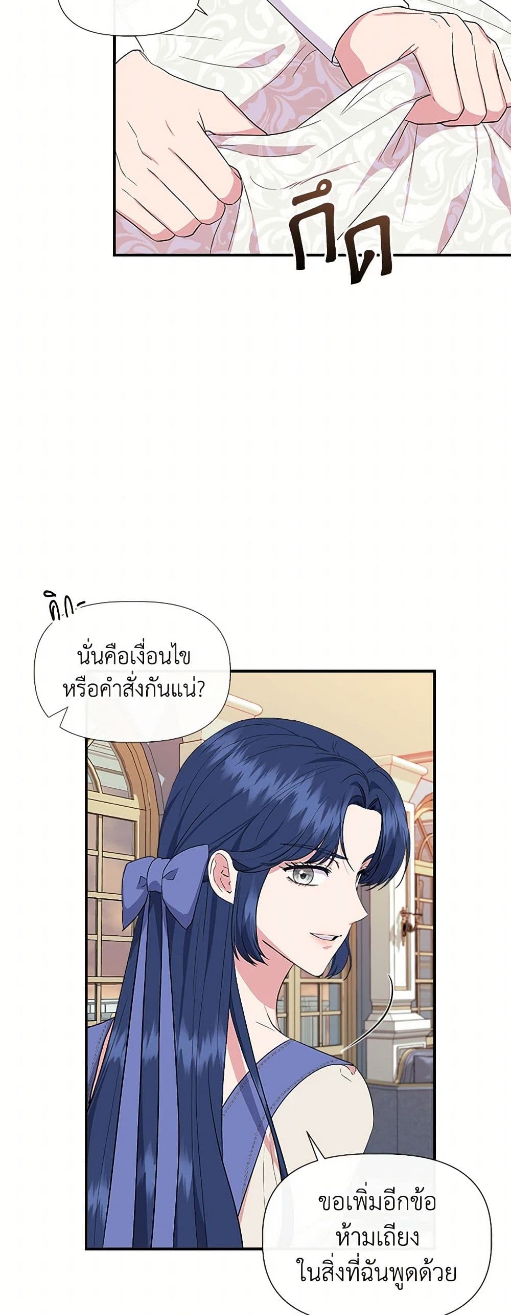 I Wasn't the Cinderella page 9