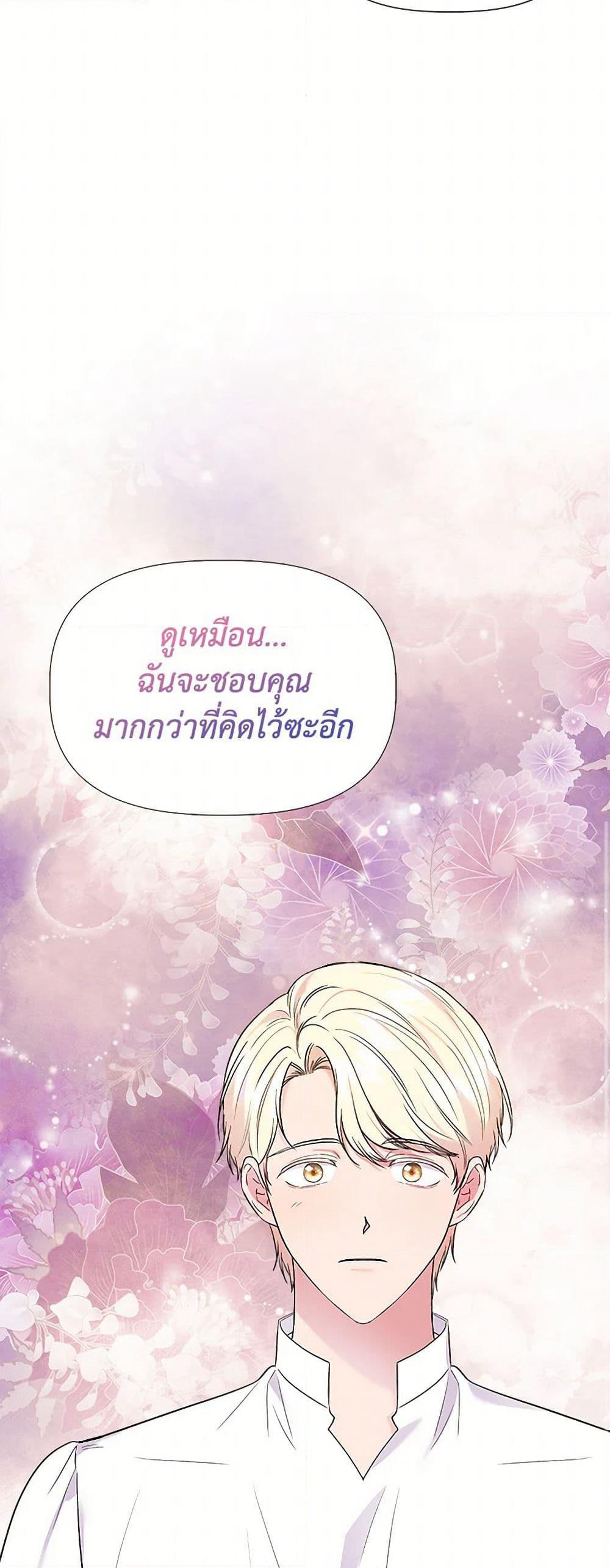 I Wasn't the Cinderella page 10