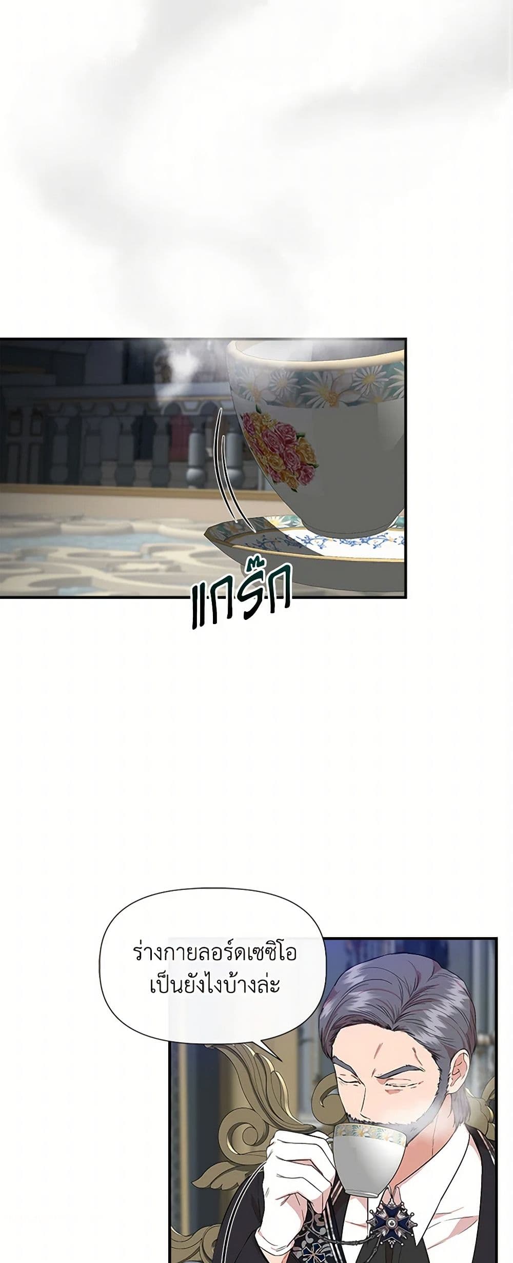 I Wasn't the Cinderella page 2
