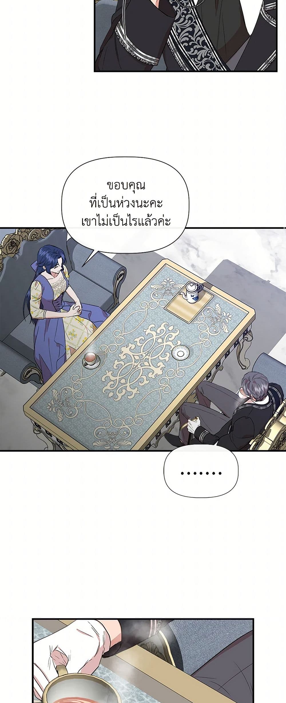 I Wasn't the Cinderella page 3