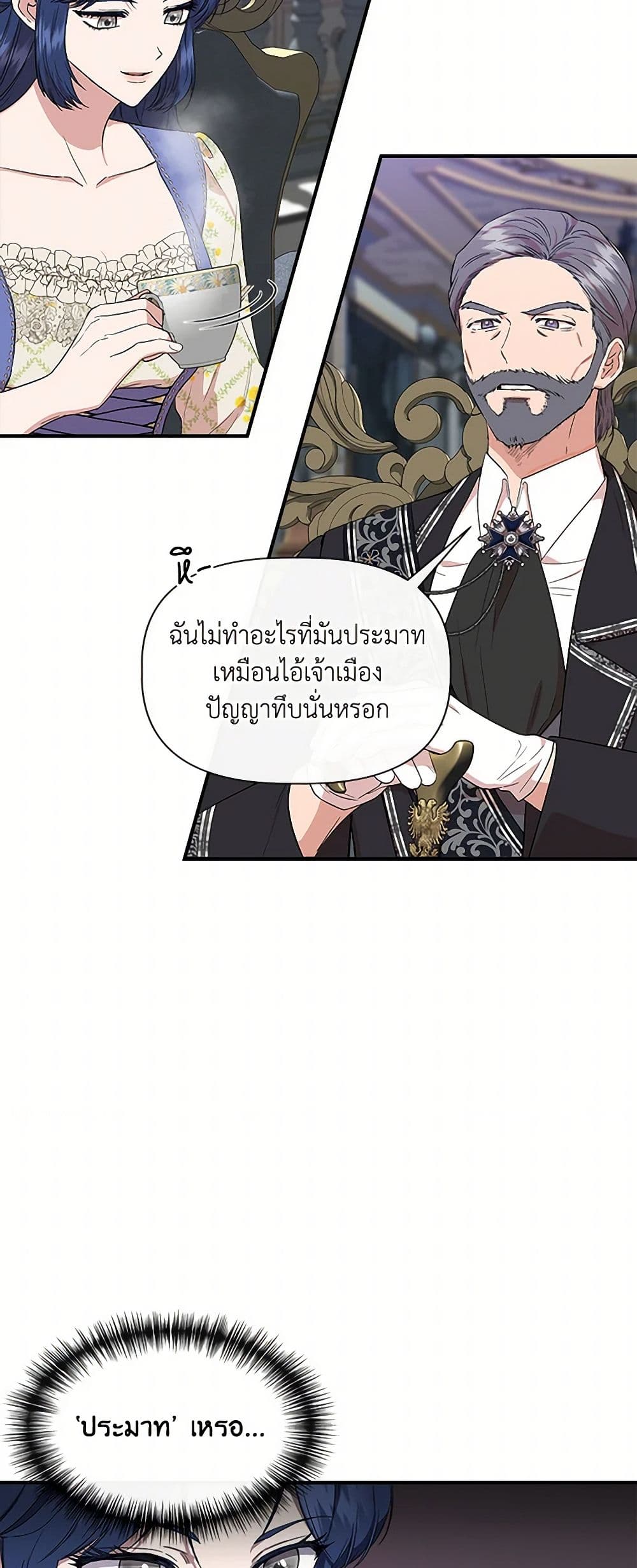 I Wasn't the Cinderella page 5