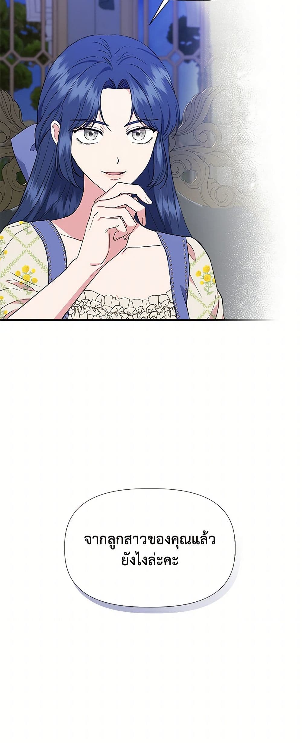I Wasn't the Cinderella page 9
