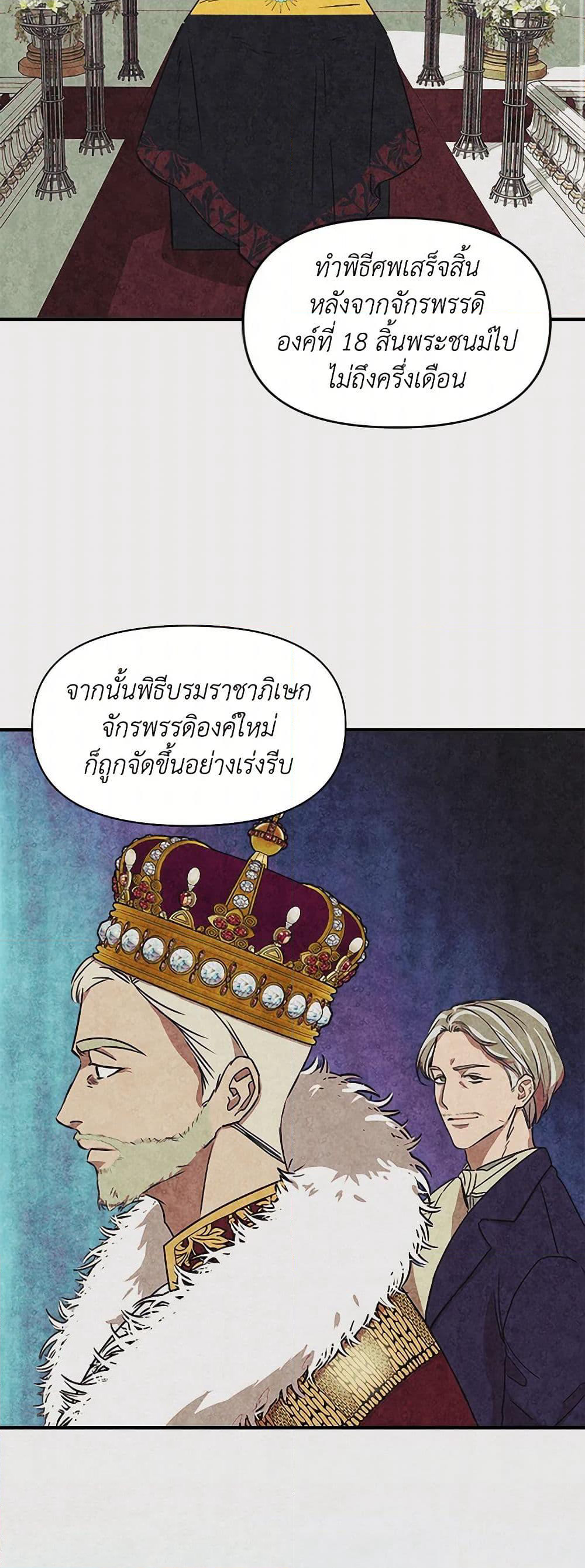 I Wasn't the Cinderella page 3
