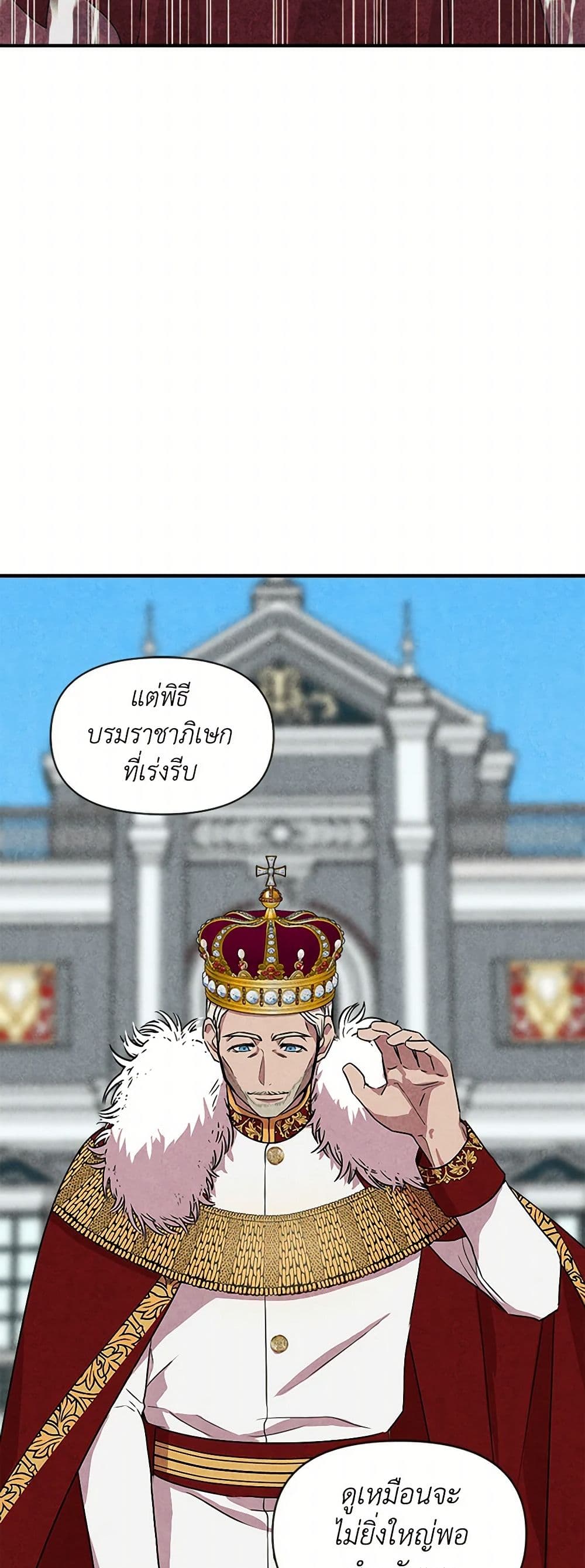 I Wasn't the Cinderella page 5