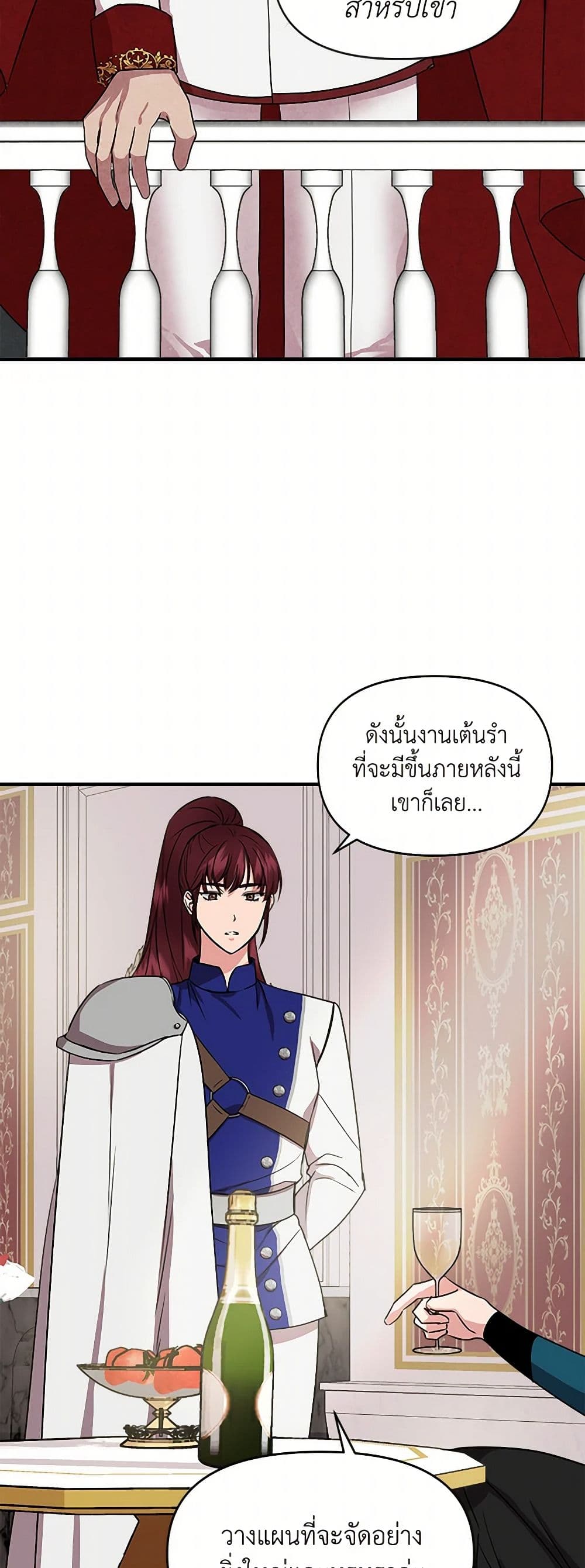 I Wasn't the Cinderella page 6