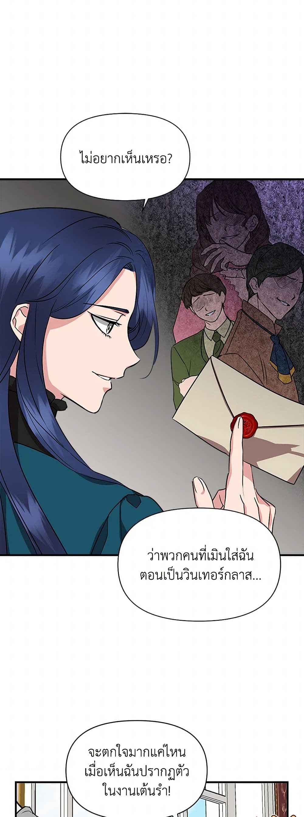 I Wasn't the Cinderella page 9