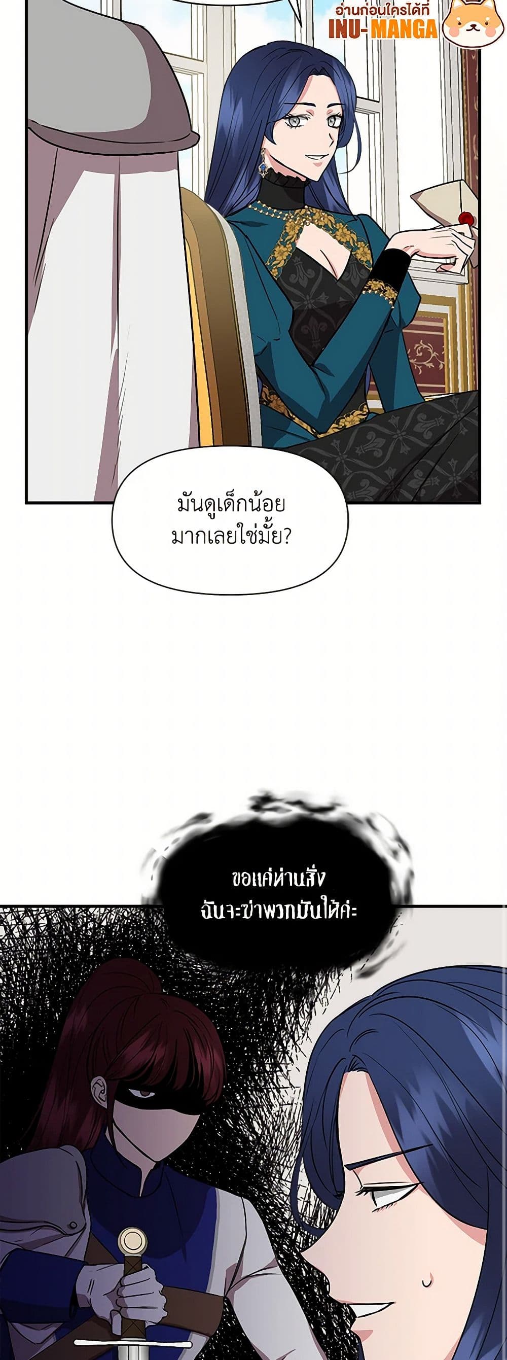 I Wasn't the Cinderella page 10