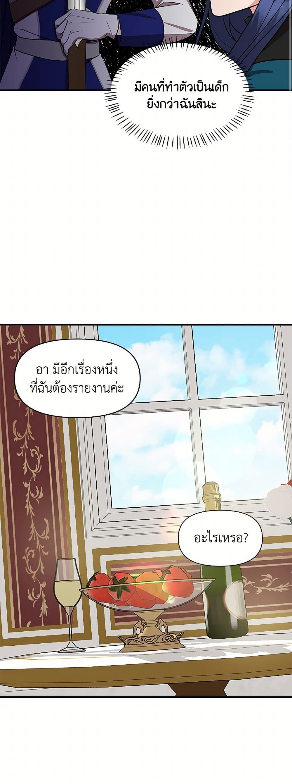 I Wasn't the Cinderella page 11