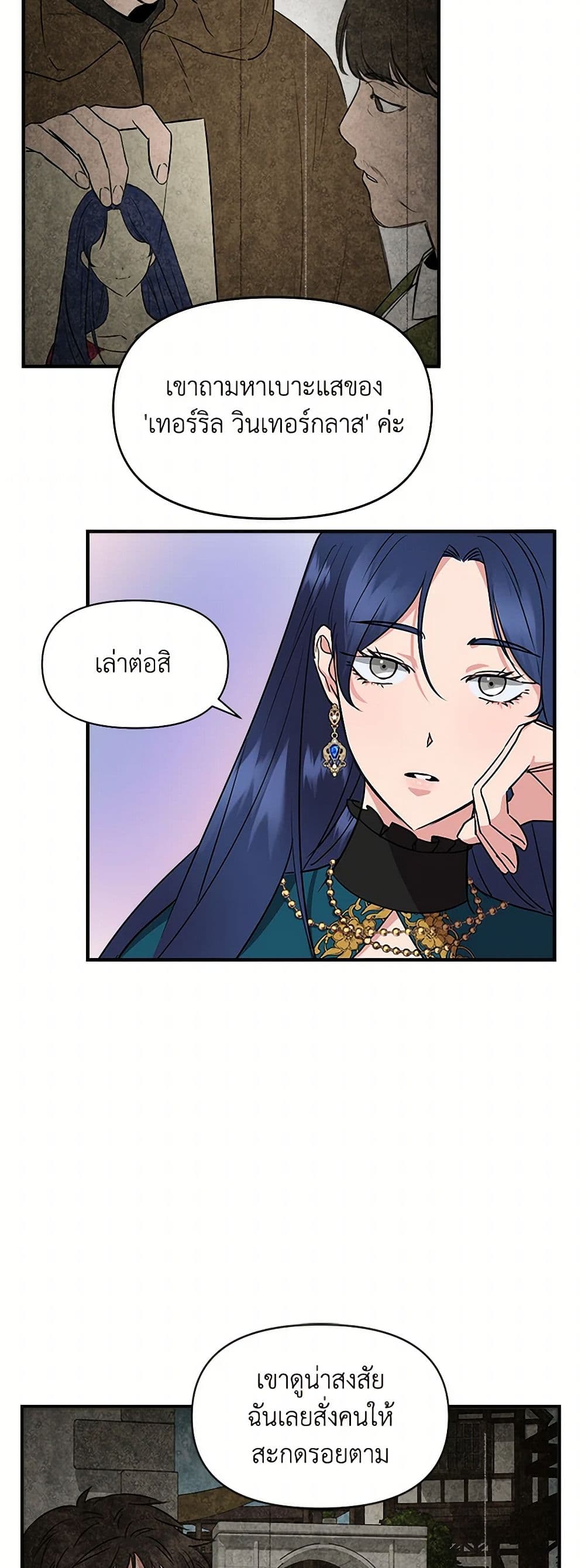 I Wasn't the Cinderella page 13