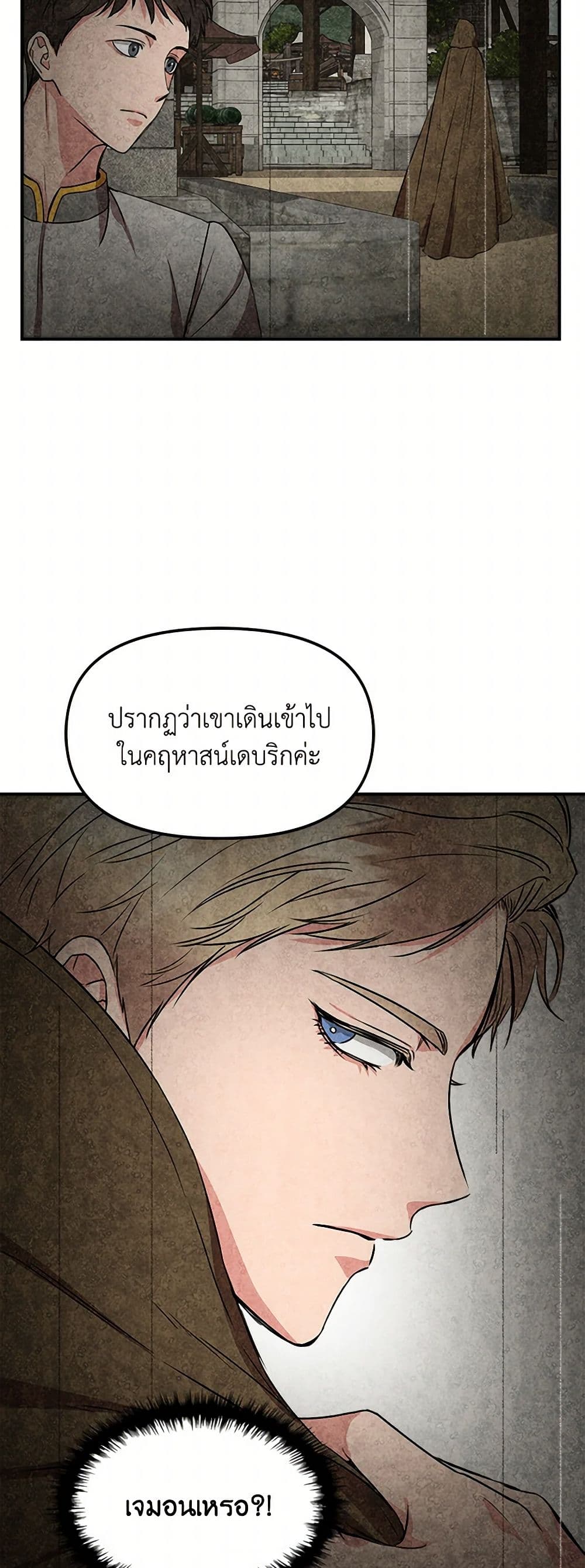 I Wasn't the Cinderella page 14