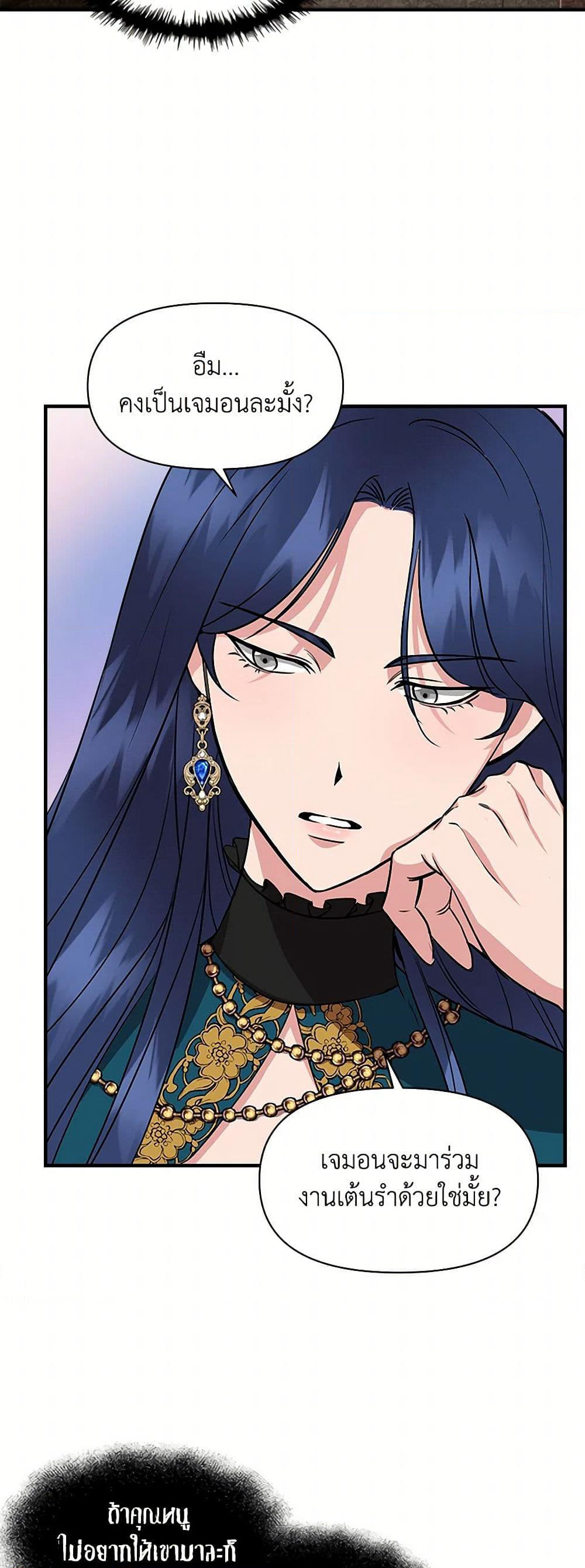 I Wasn't the Cinderella page 15