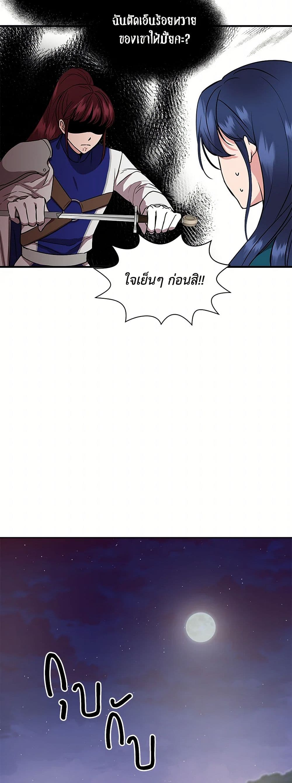 I Wasn't the Cinderella page 16