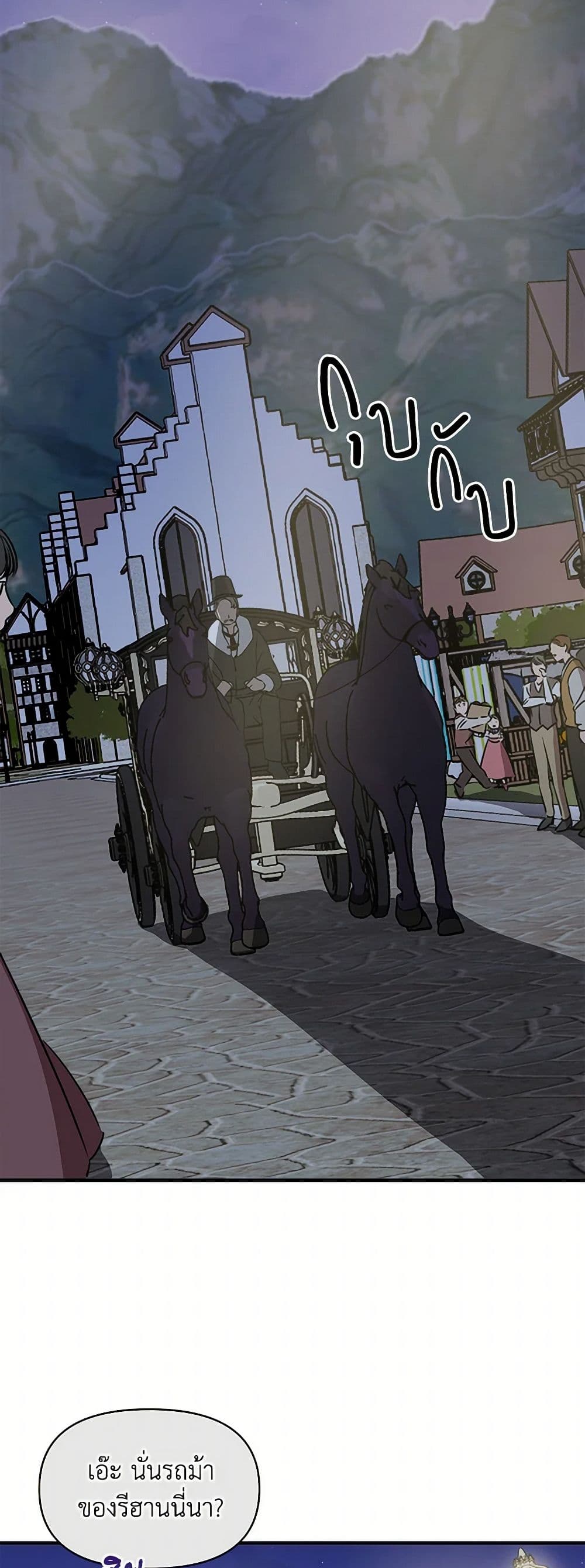 I Wasn't the Cinderella page 17