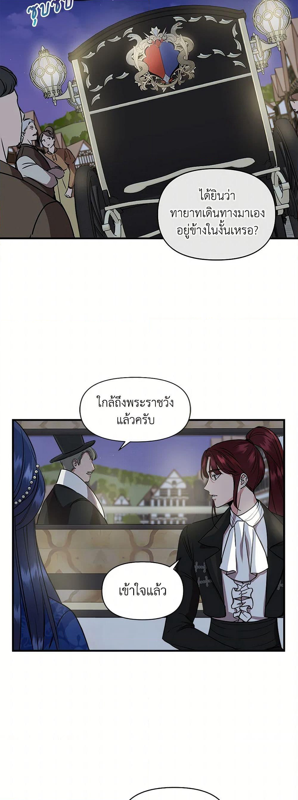 I Wasn't the Cinderella page 18