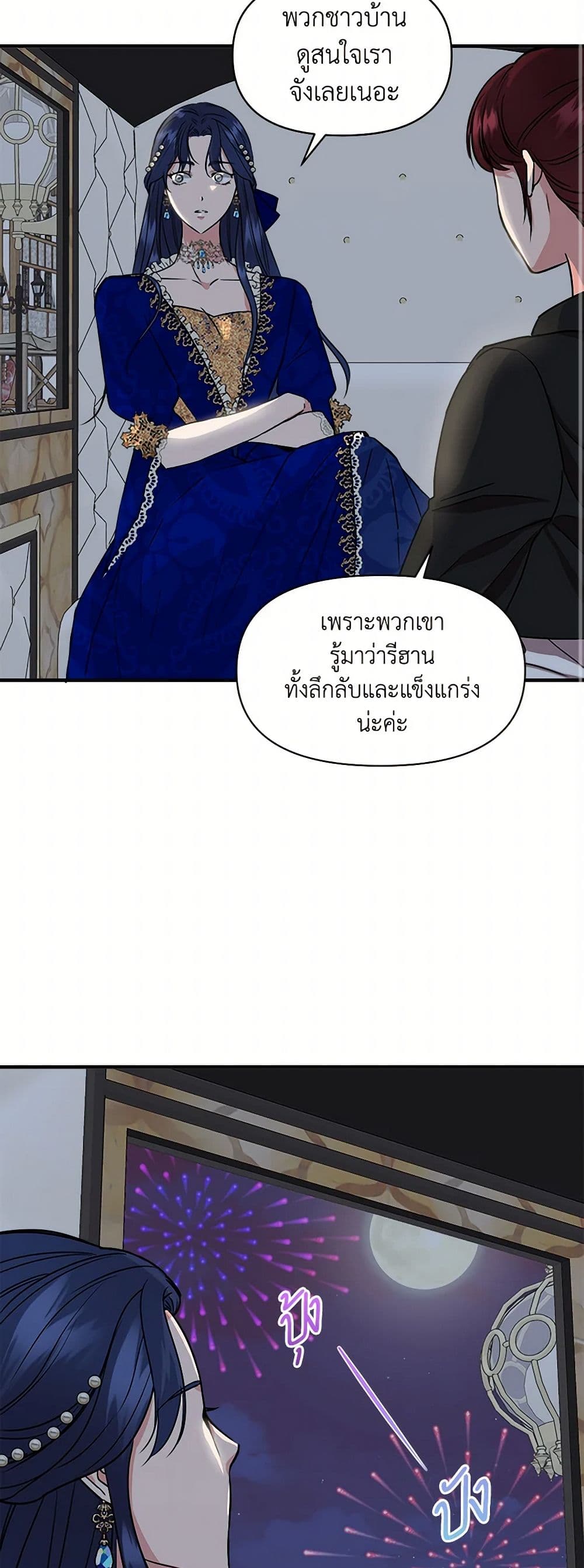I Wasn't the Cinderella page 19