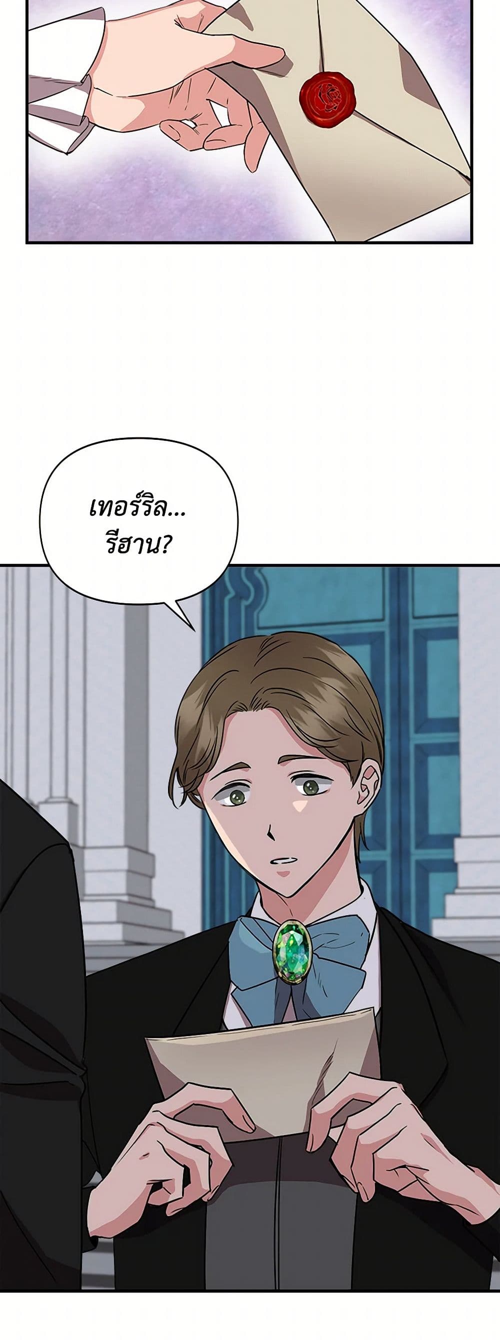 I Wasn't the Cinderella page 23