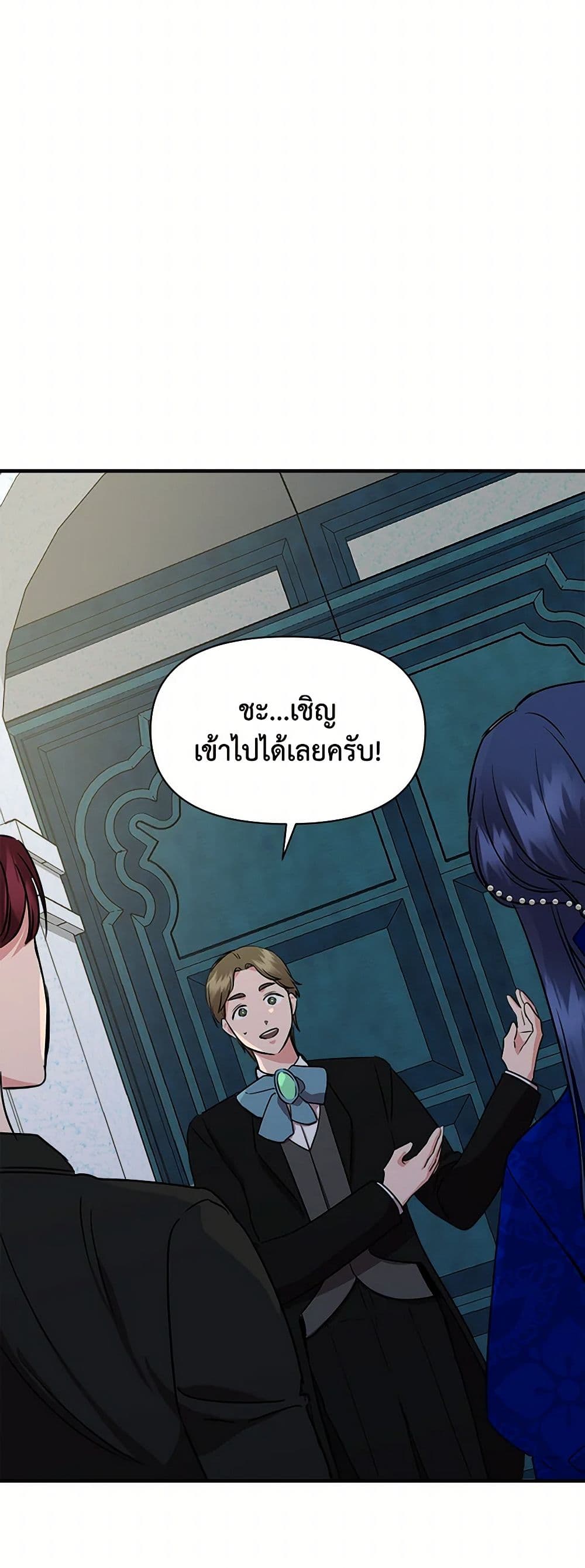 I Wasn't the Cinderella page 24