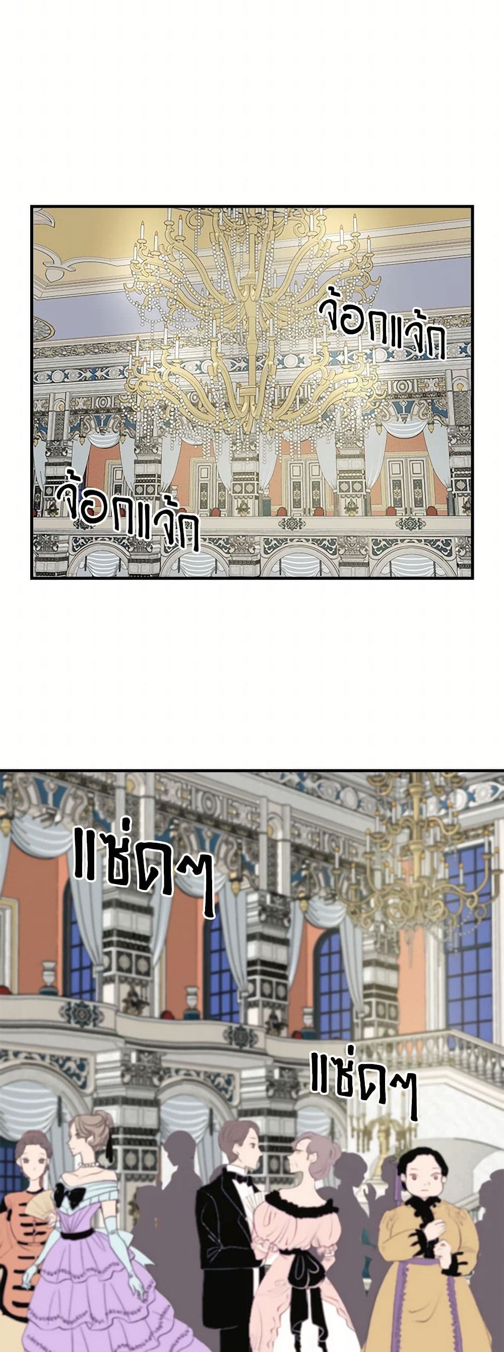 I Wasn't the Cinderella page 25