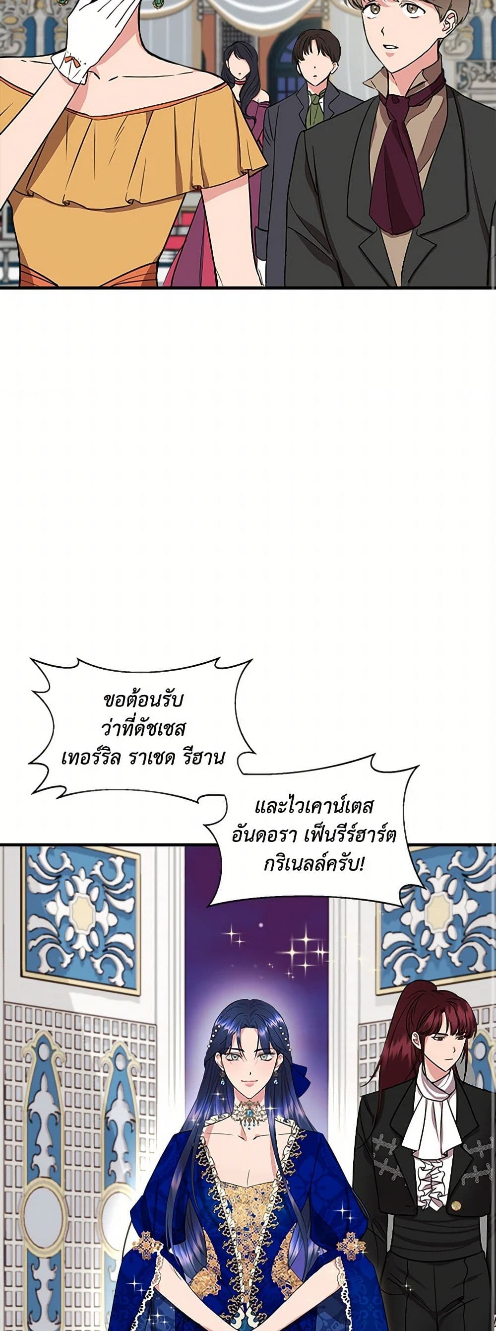 I Wasn't the Cinderella page 27